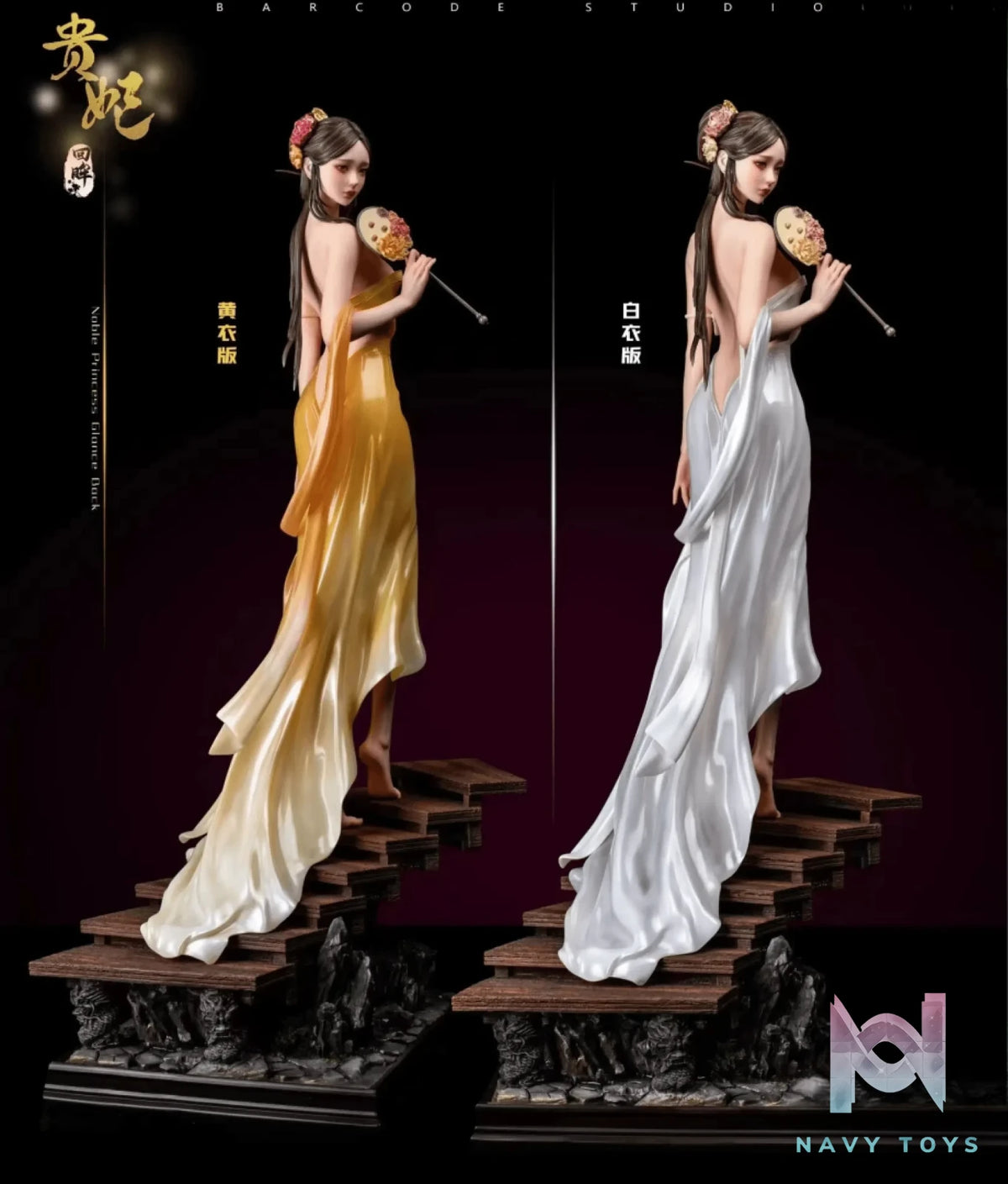 Barcode Studio – Original Royal Concubine Looking Back (Licensed)