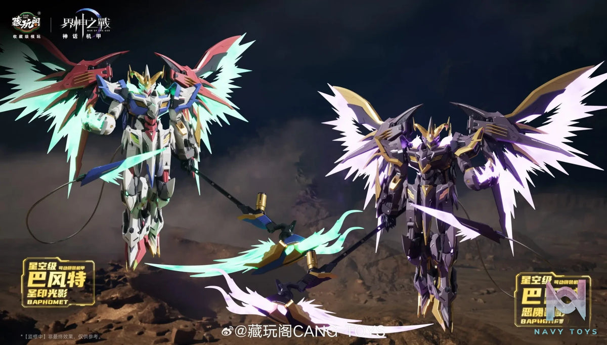 Cang Wan Ge Studio – Original Starry Sky Grade·Baphomet Holy Seal Light and Shadow & Demon Phantom (Licensed)