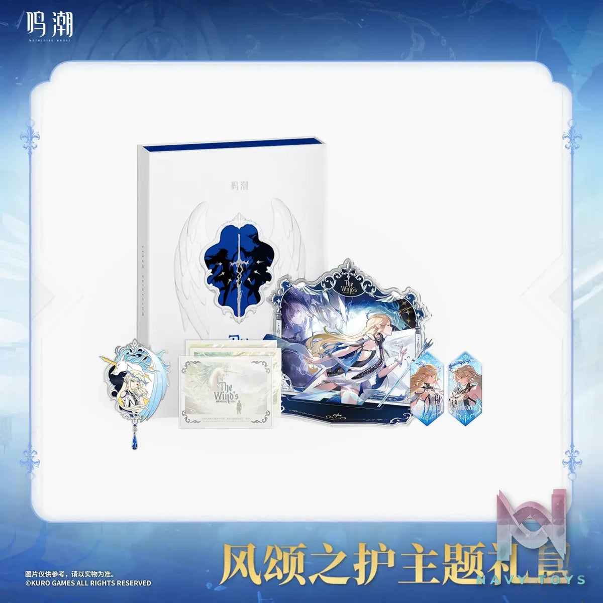 KURO GAMES – Wuthering Waves Wind-Chant Guardian Theme Gift Box (Licensed)