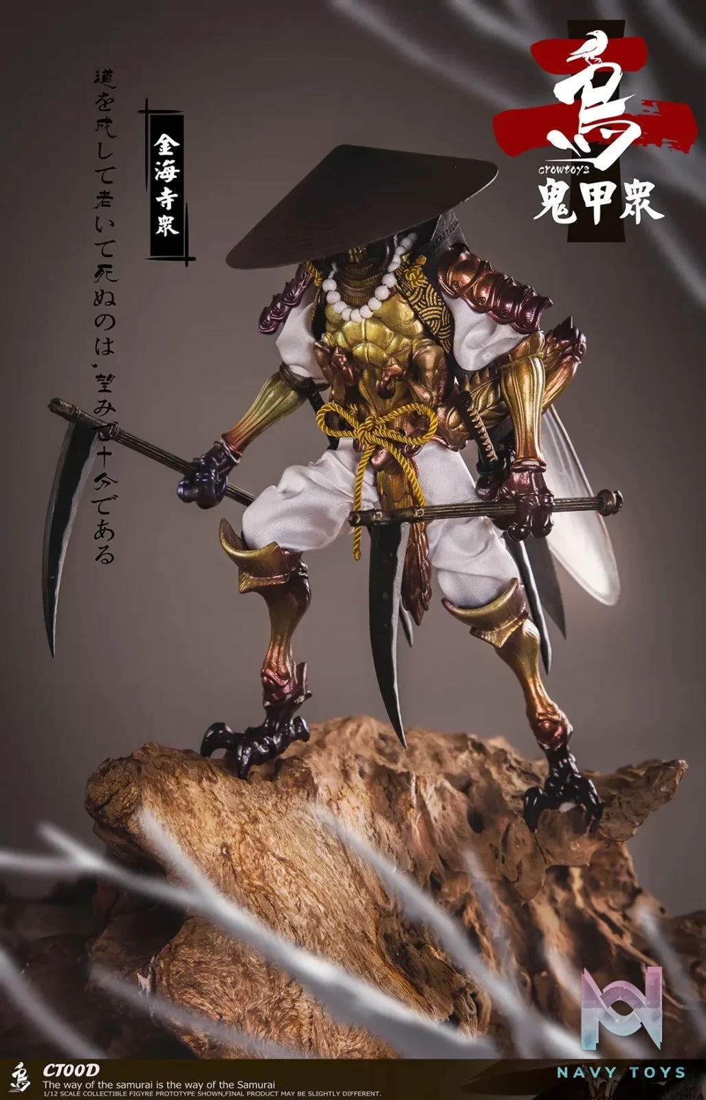 Crow Toys – Kabuto Corps Series 2 1/12 Scale Action Figures (Licensed)