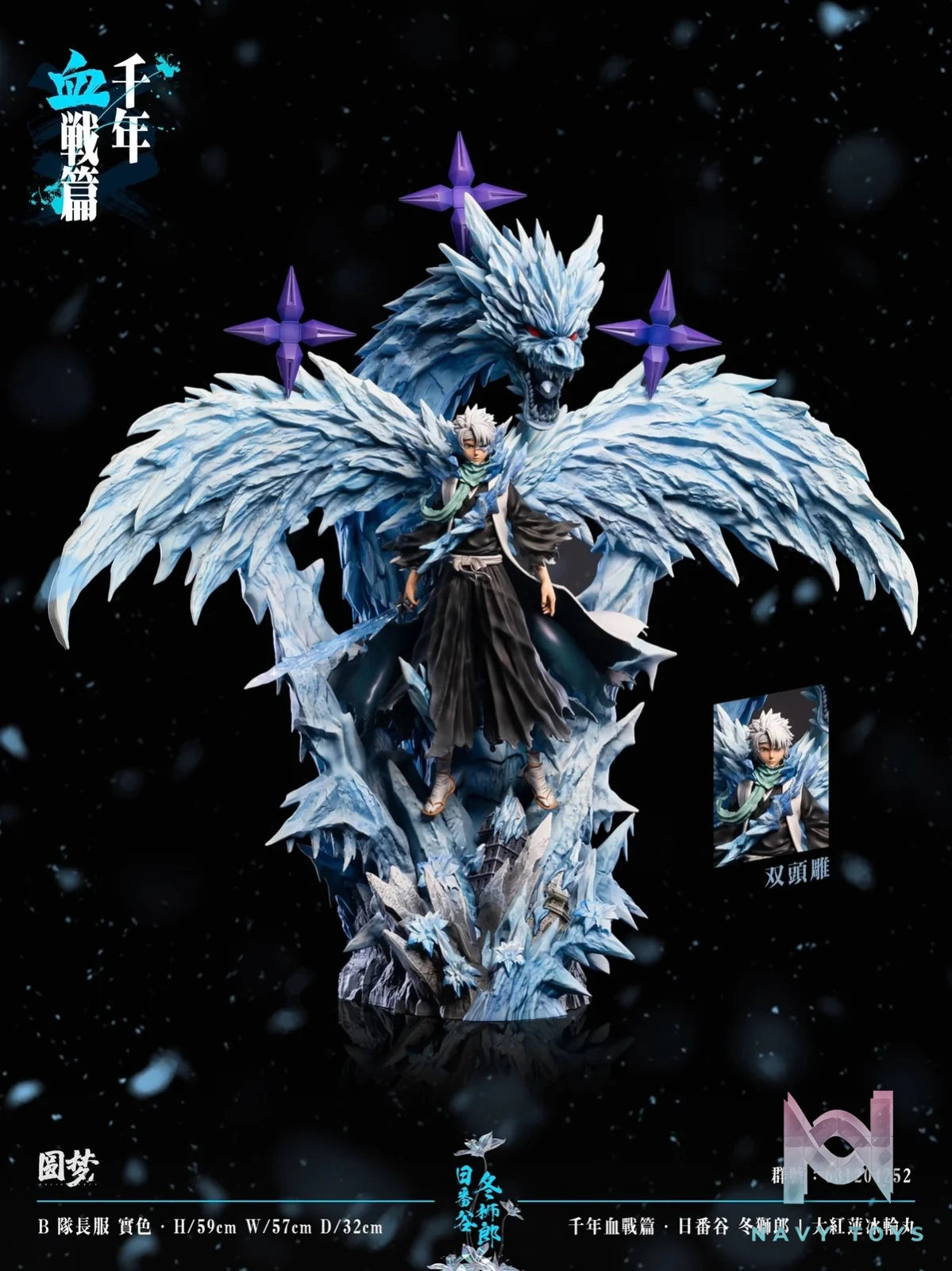 Hitsugaya Toshiro - Bleach - Yuan Meng Studio resin statue yuanmeng Studio anime figure
