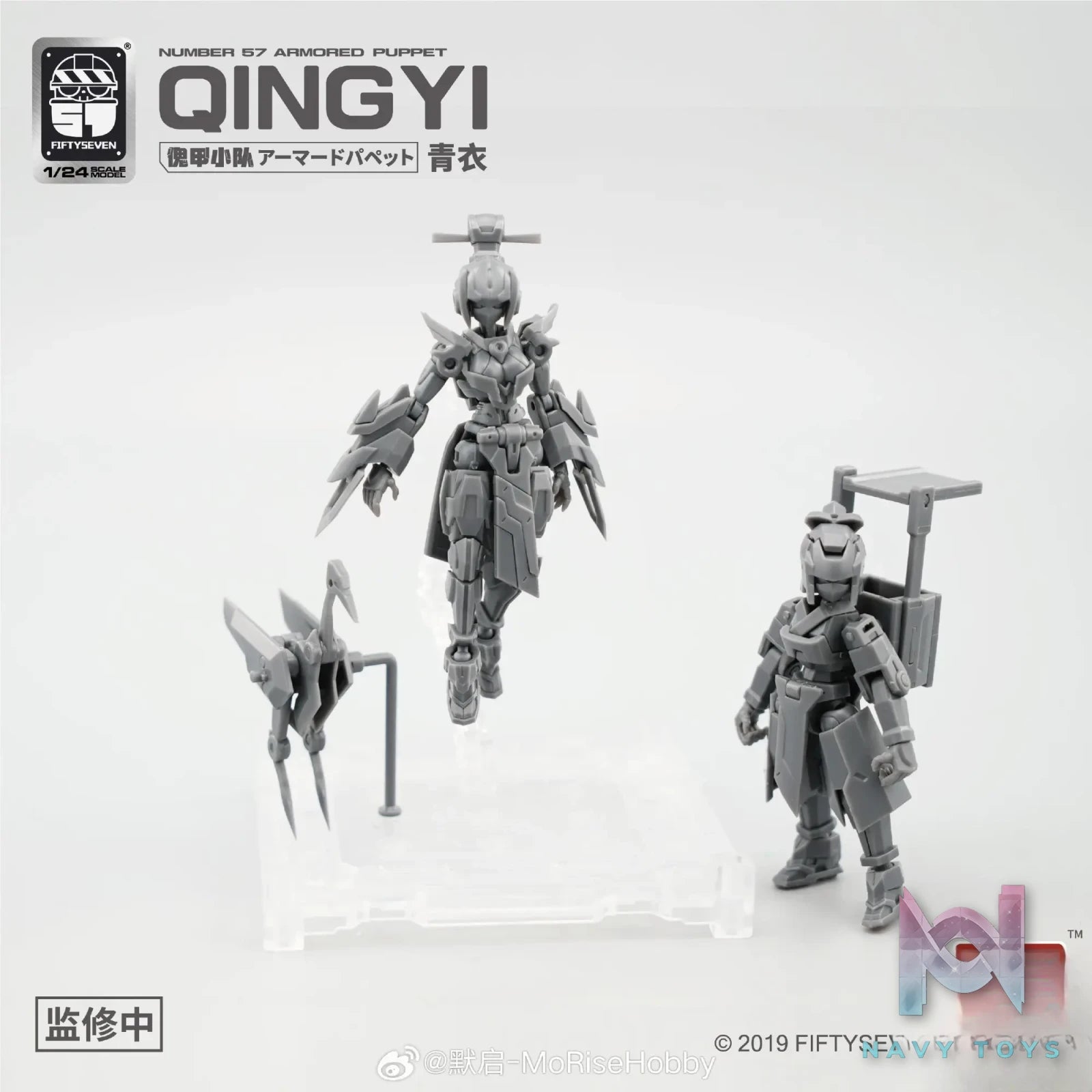 KEMO – Puppet Armor Team Qingyi (Licensed)