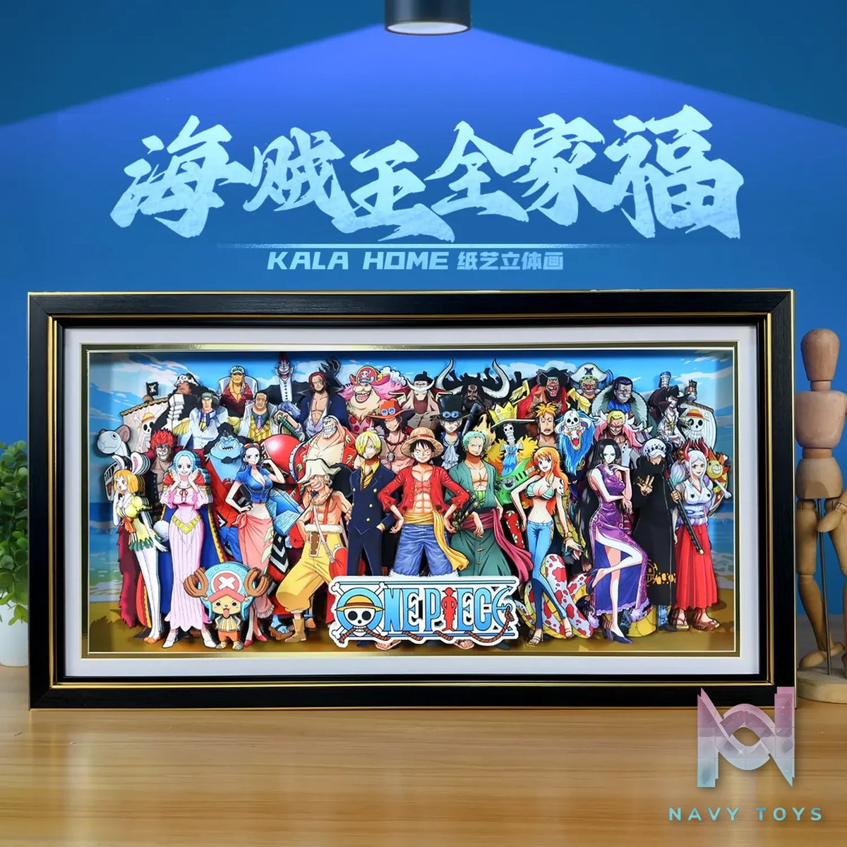 KALA HOME Studio – One Piece Multiple Characters #08 3D Decorative Painting One Piece