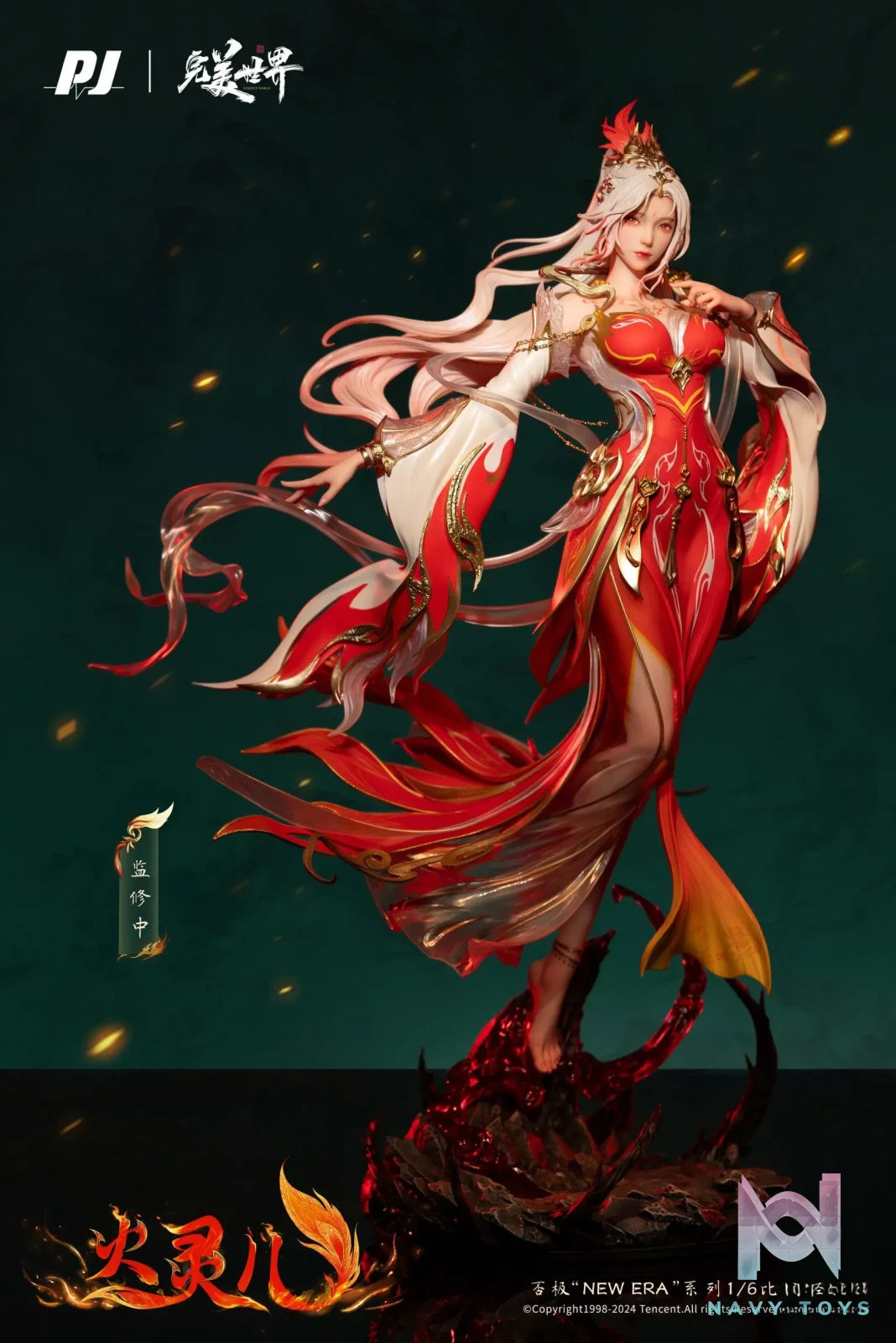 PJ Studio – Perfect World Huo Ling Er (Licensed)