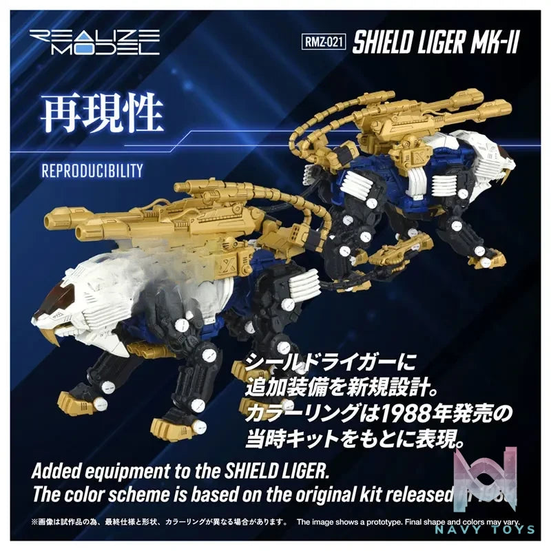 TAKARA TOMY – Realize RMZ-021 Shield Liger Mark. II Plastic Model (Licensed)