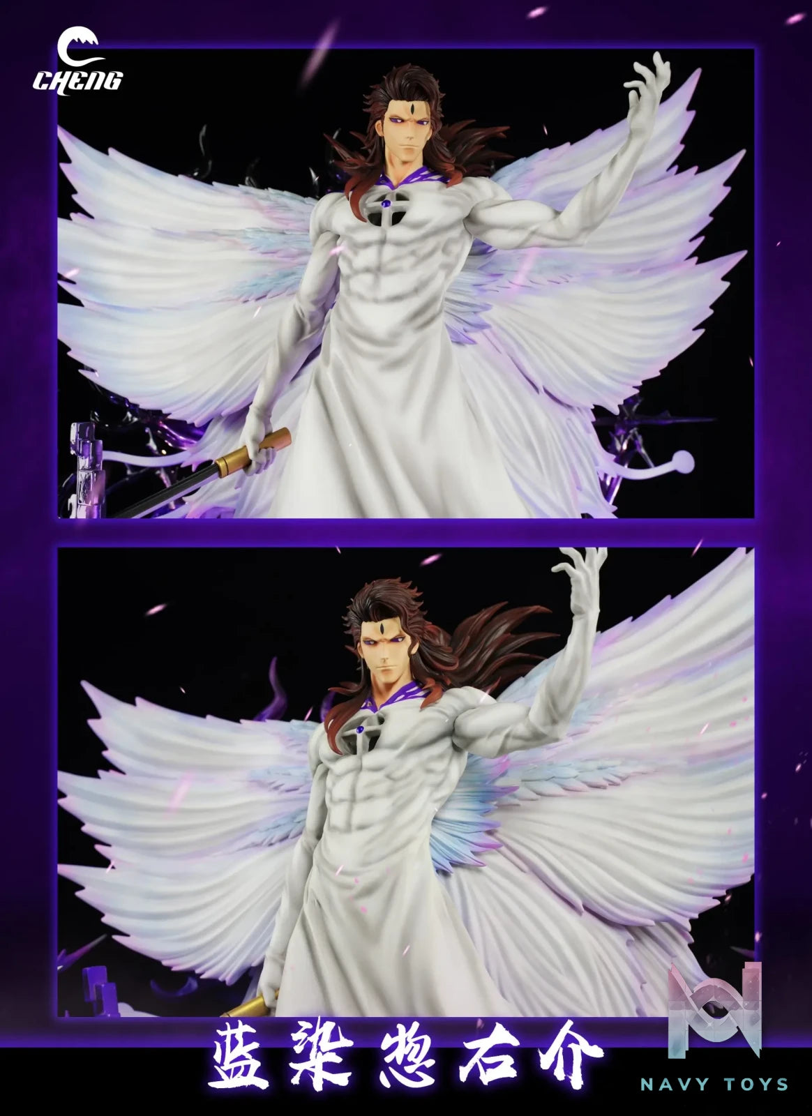 Cheng Studio – BLEACH Sosuke Aizen