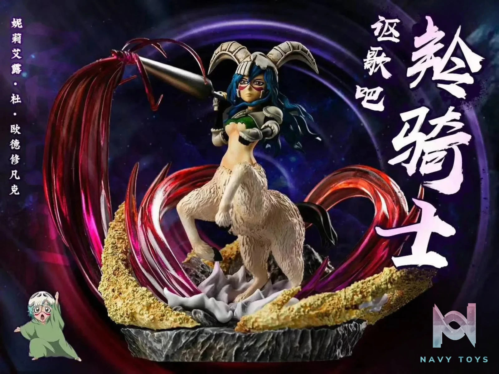 DJ Studio – Bleach Nelliel Tu a.k.a Nel Tu