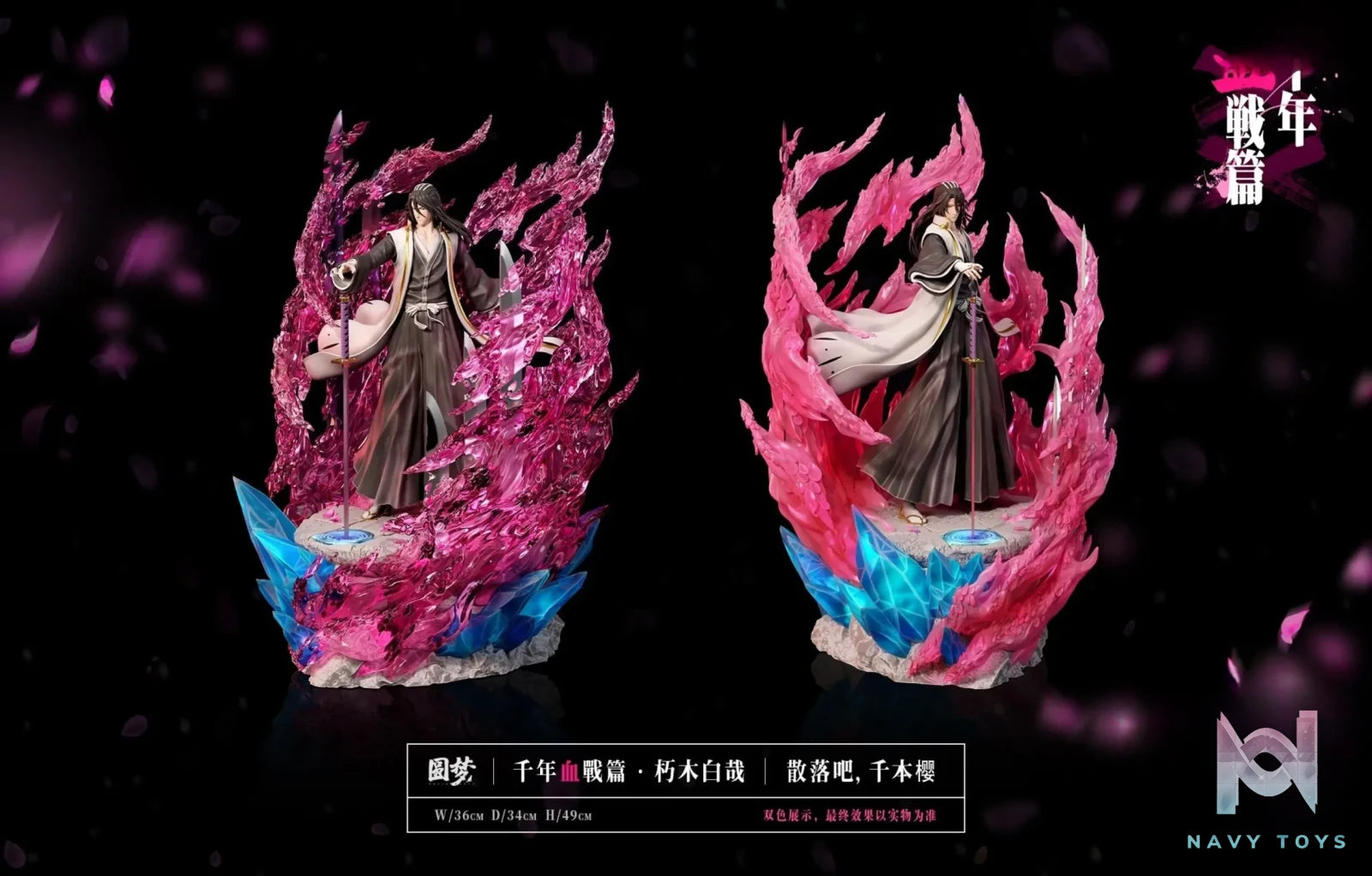 Yuan Meng Studio – BLEACH Blood War Series Statue #6 Kuchiki Byakuya