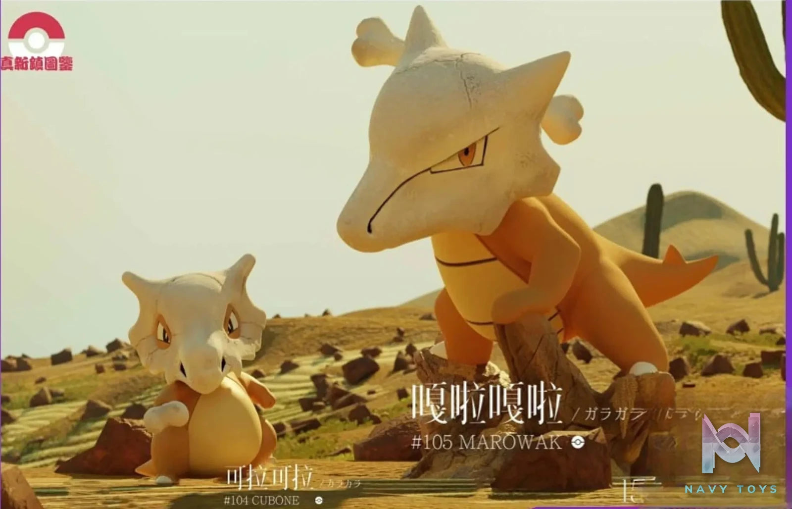 ZXZ Studio – Pokémon Collection