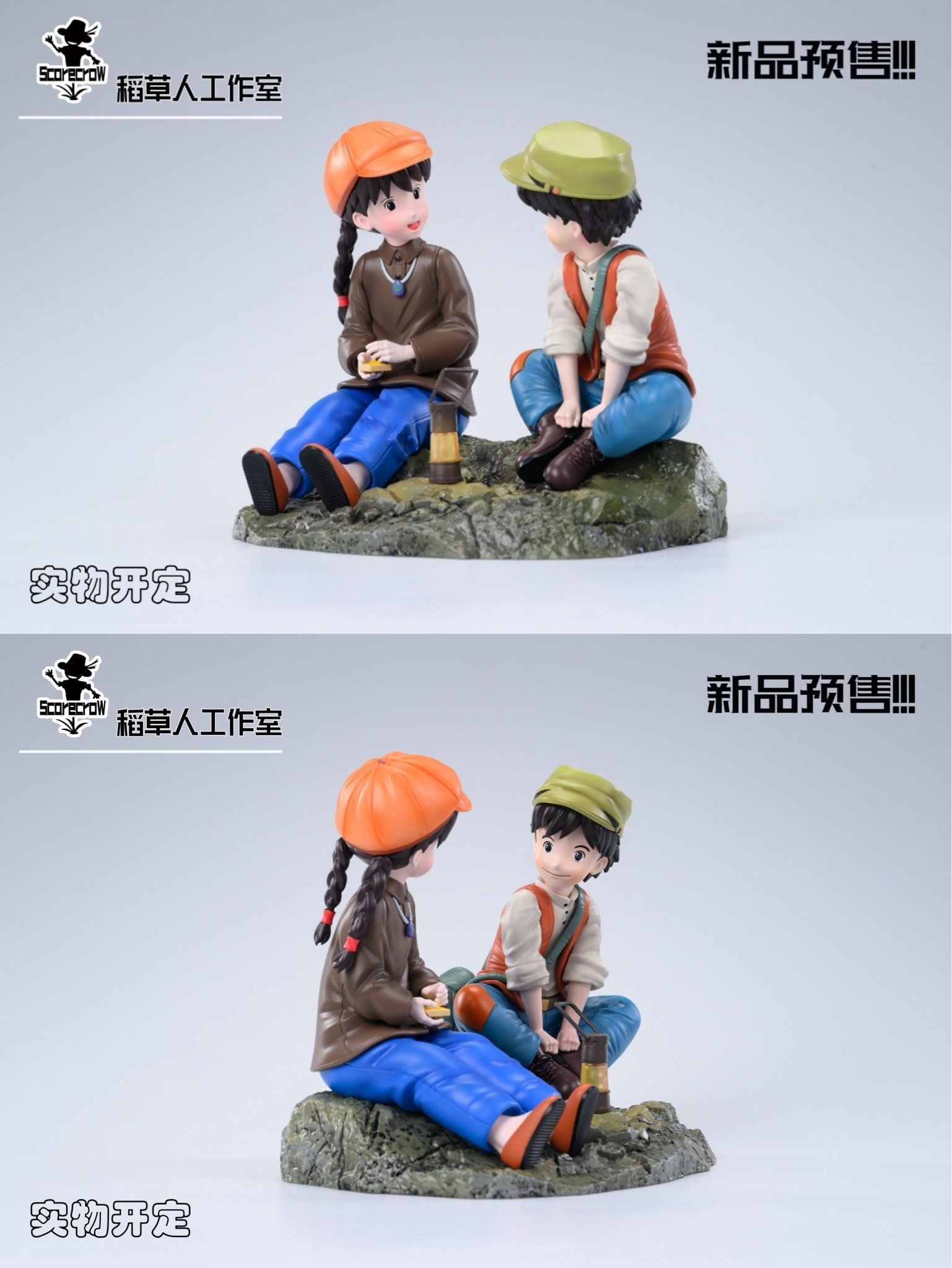 Sheeta and Pazu - Castle in the Sky - Scarecrow Studio resin statue Scarecrow Studio anime figure