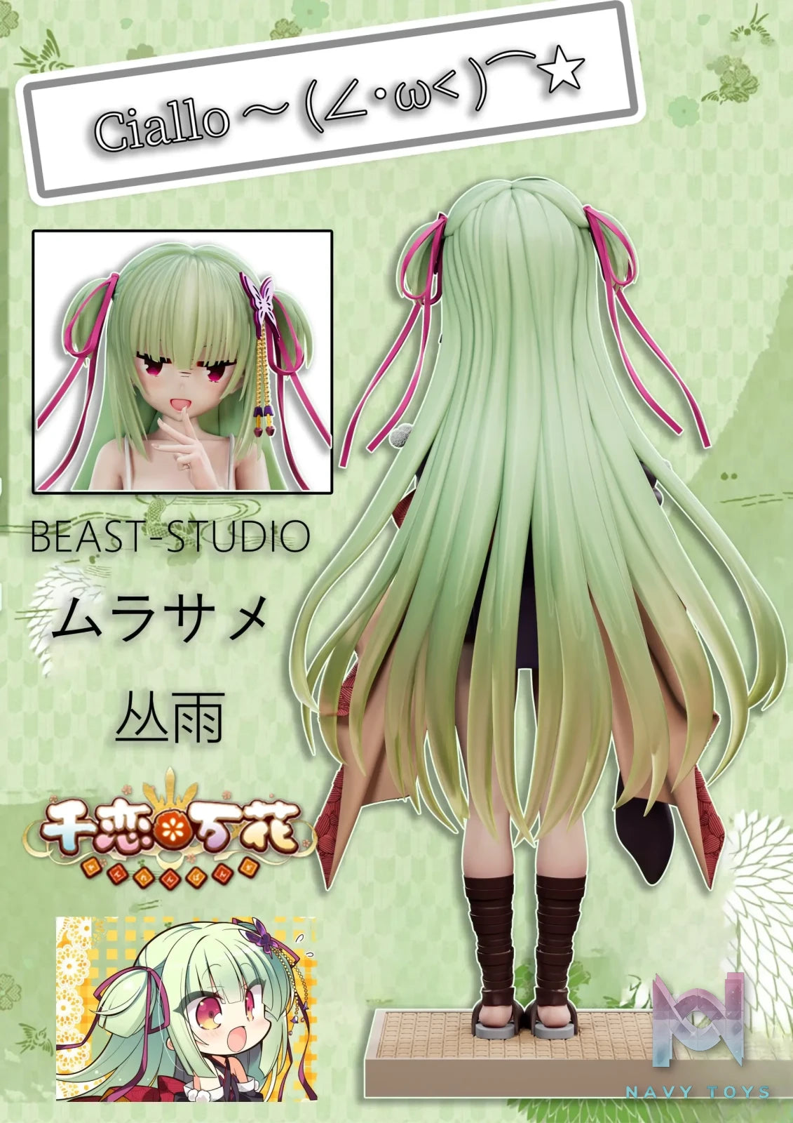 BEAST Studio – Senren Banka Murasame