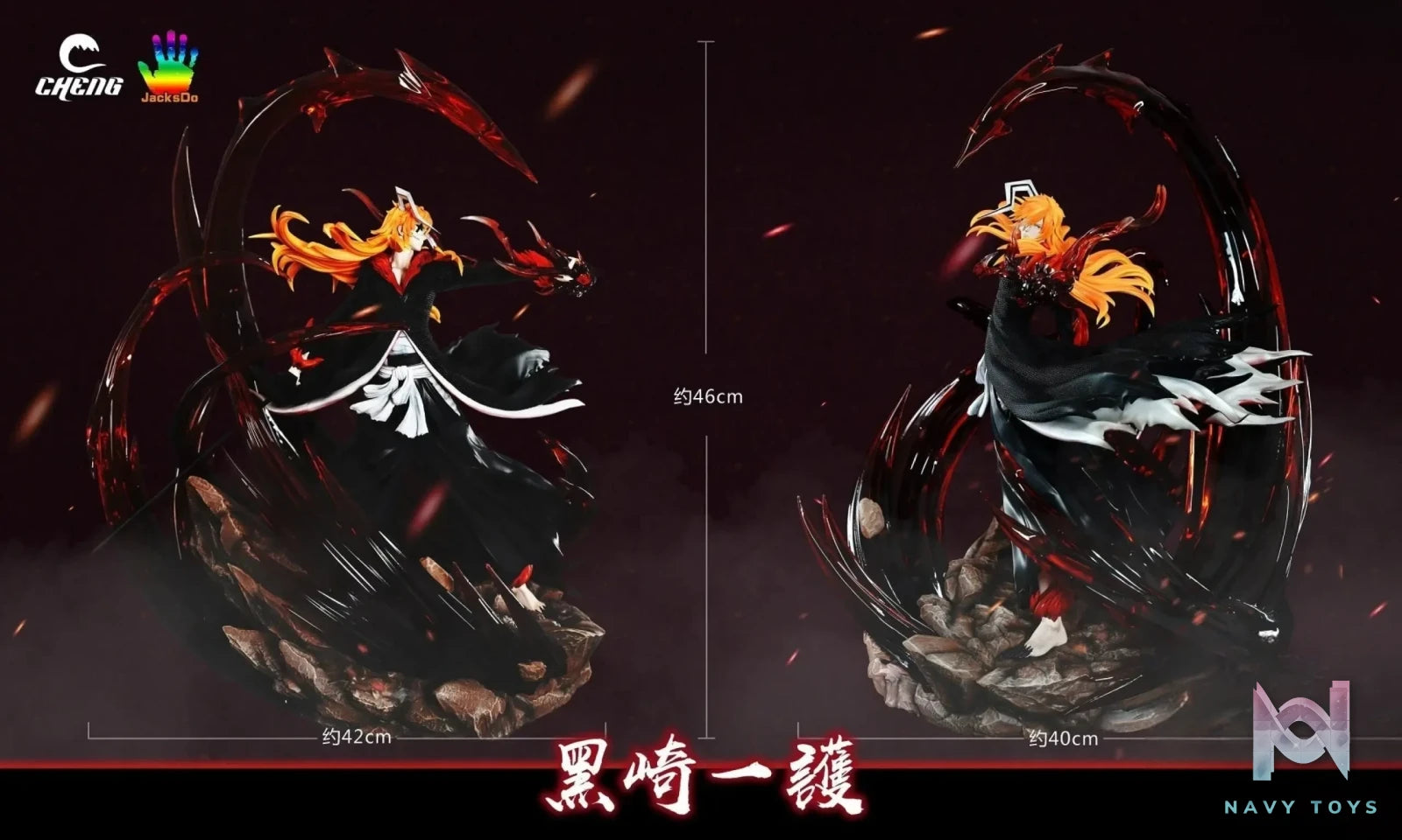 Cheng Studio – Bleach Kurosaki Ichigo