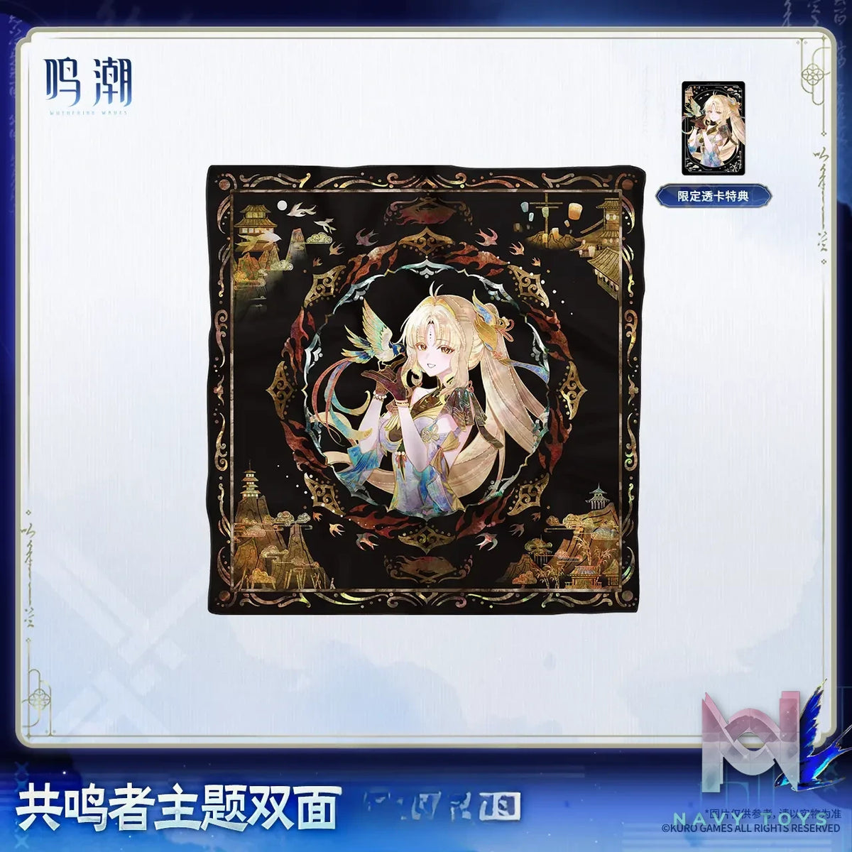 KURO GAMES – Wuthering Waves Resonator Theme Reversible Square Scarf (Licensed)