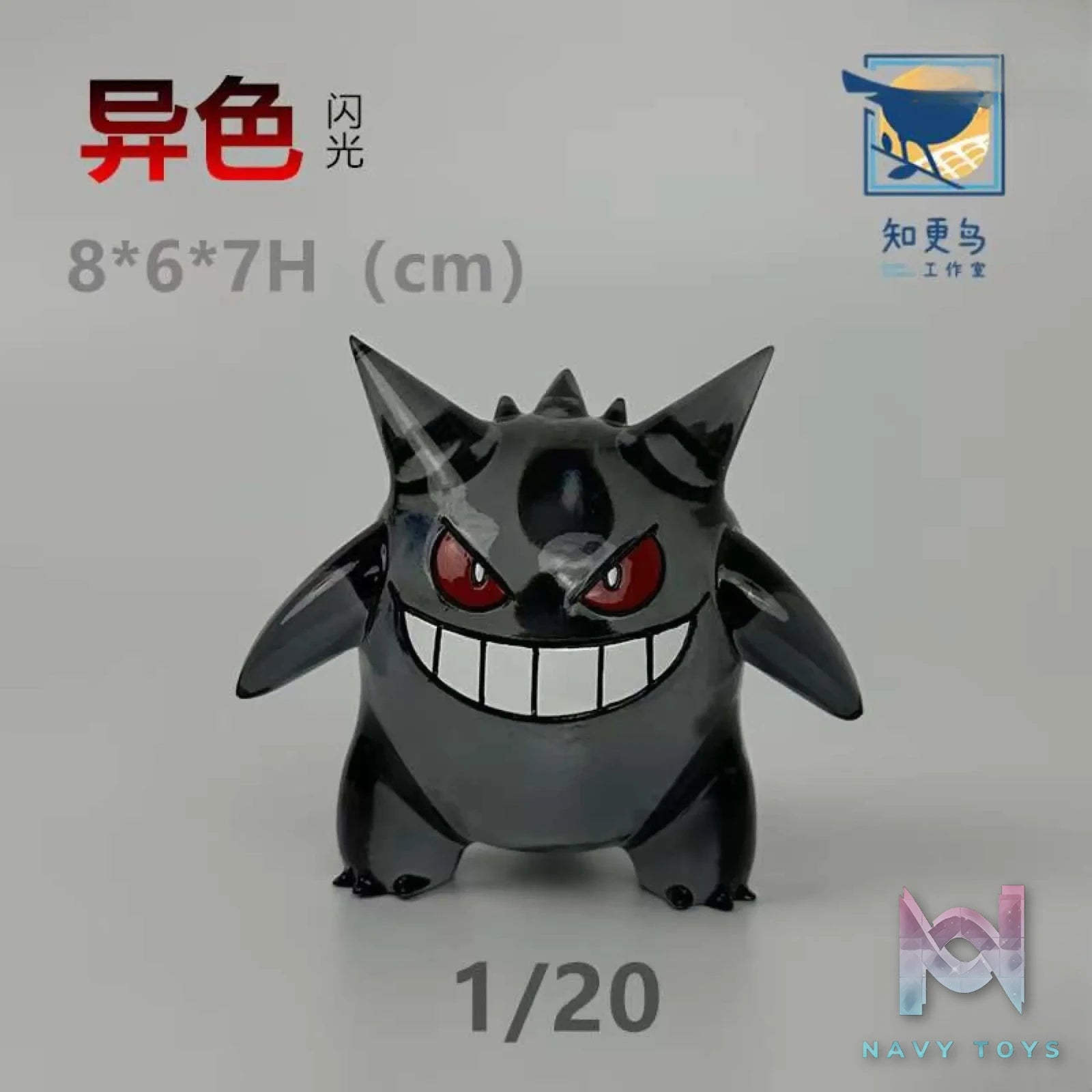Zhi Geng Niao Studio – Pokémon Gengar