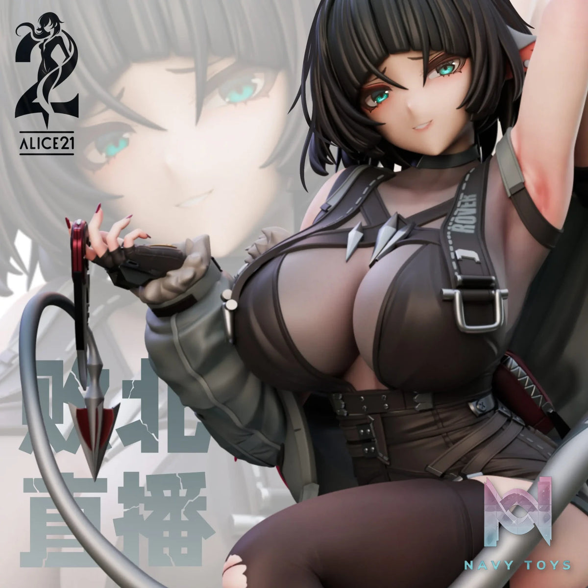 Alice21 Studio – Zenless zone zero Jane Doe