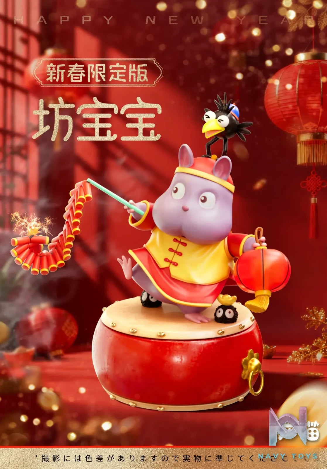 Long Miao Studio – New Year’s Boh Spirited Away