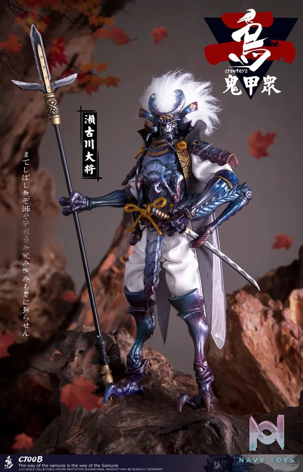 Crow Toys – Kabuto Corps Series 2 1/12 Scale Action Figures (Licensed)