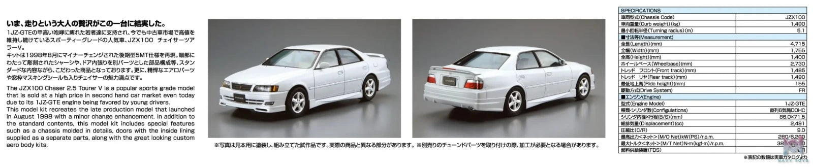 AOSHIMA – 1/24 Scale Car Model #2 (Licensed)