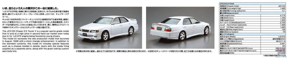 AOSHIMA – 1/24 Scale Car Model #2 (Licensed)