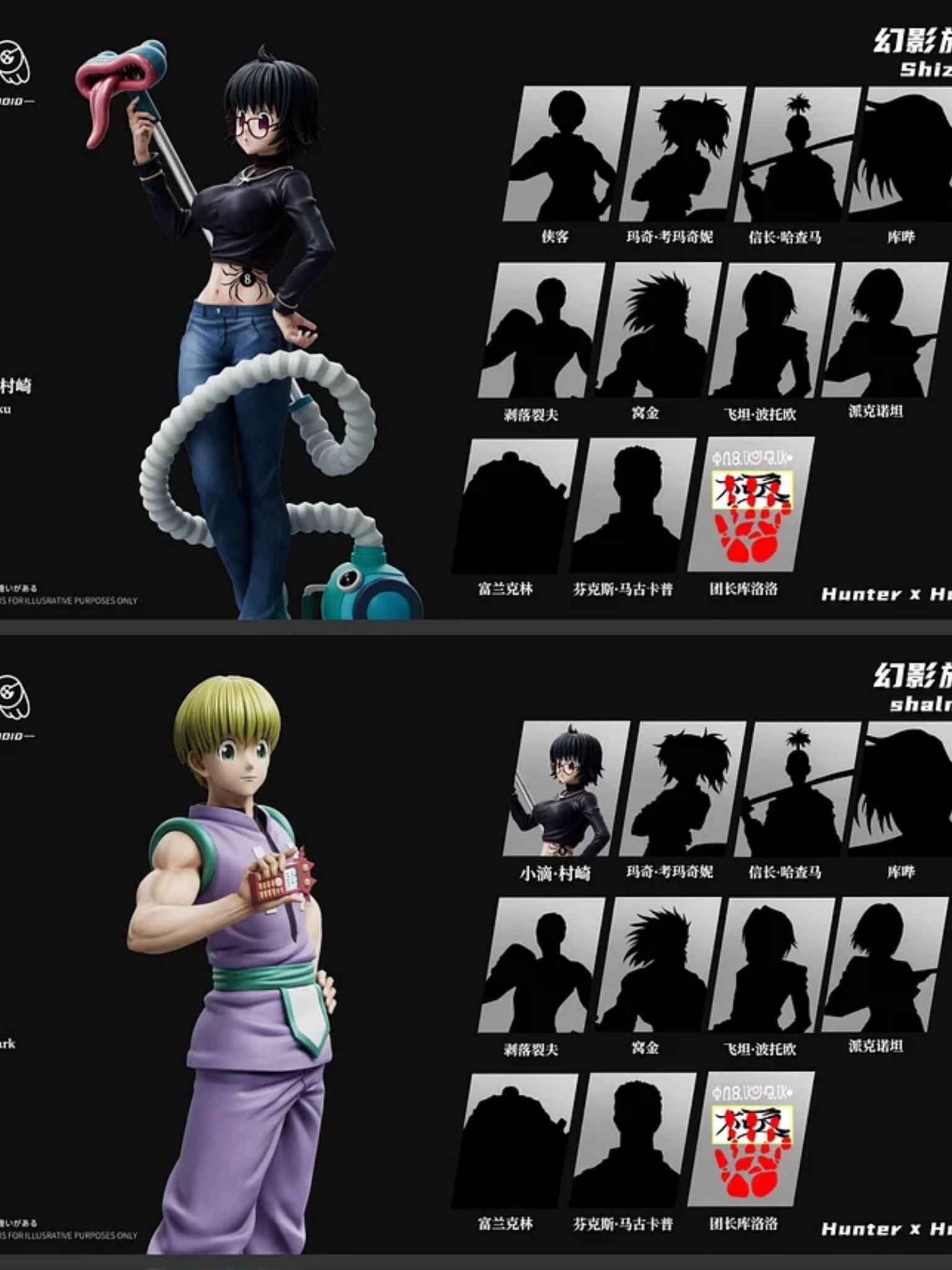 Shizuku & Shalnark - Hunter x Hunter - PG Studio resin statue PG studio anime figure