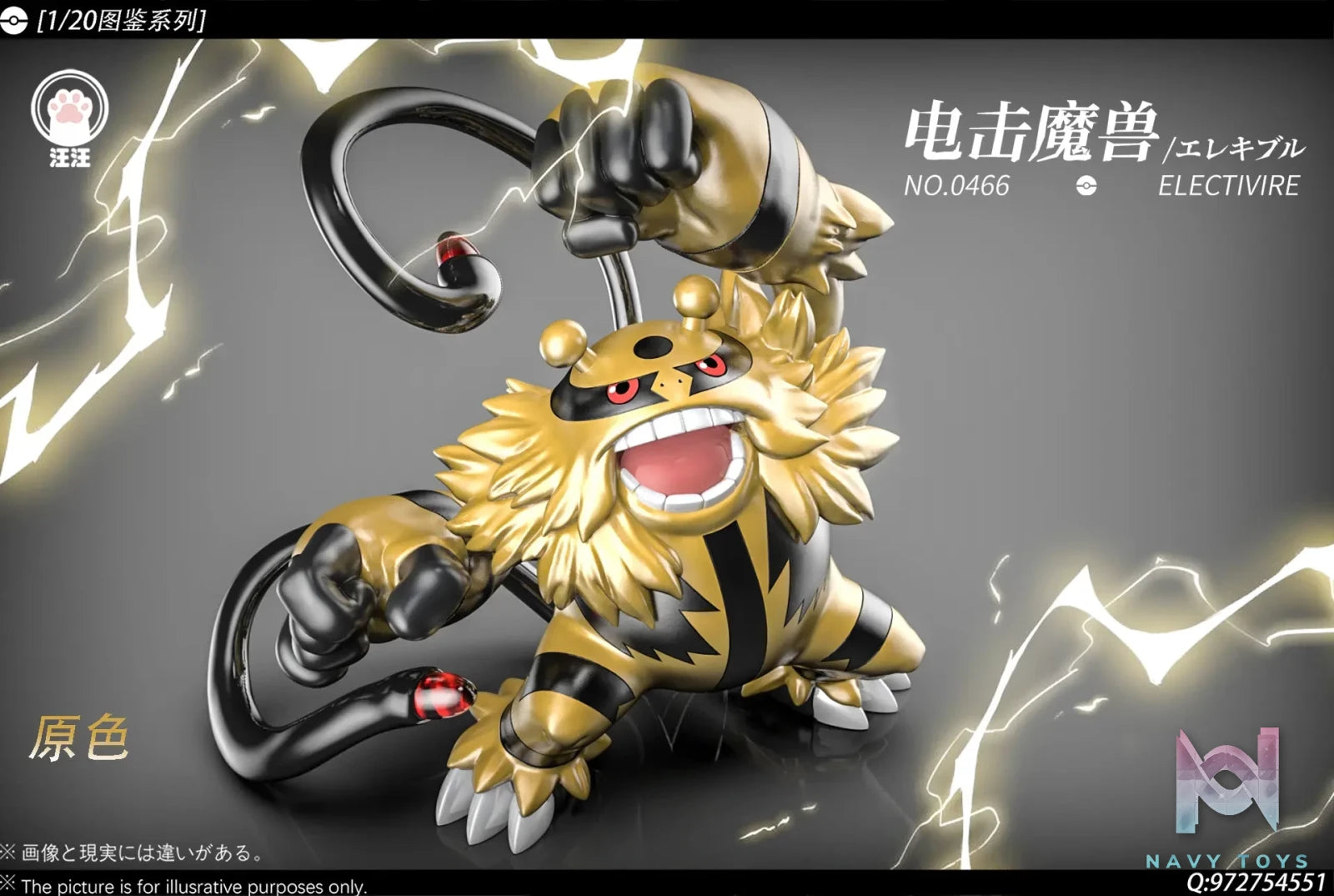 Wang Wang Studio – Electivire Pokémon