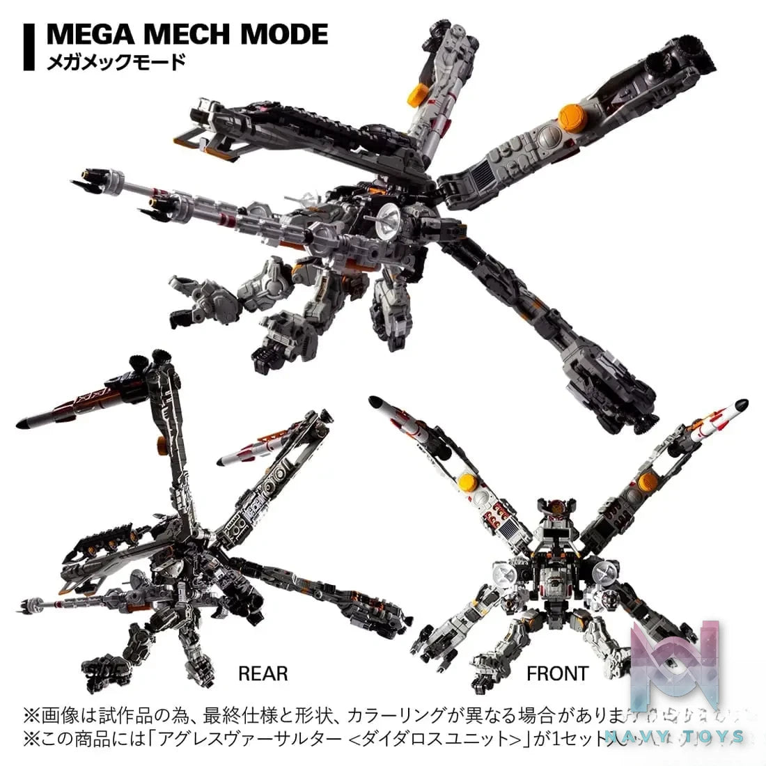TAKARA TOMY – Original DIACLONE Aggress Versalter Daedalus Unit TM-36 Finished Model (Licensed)