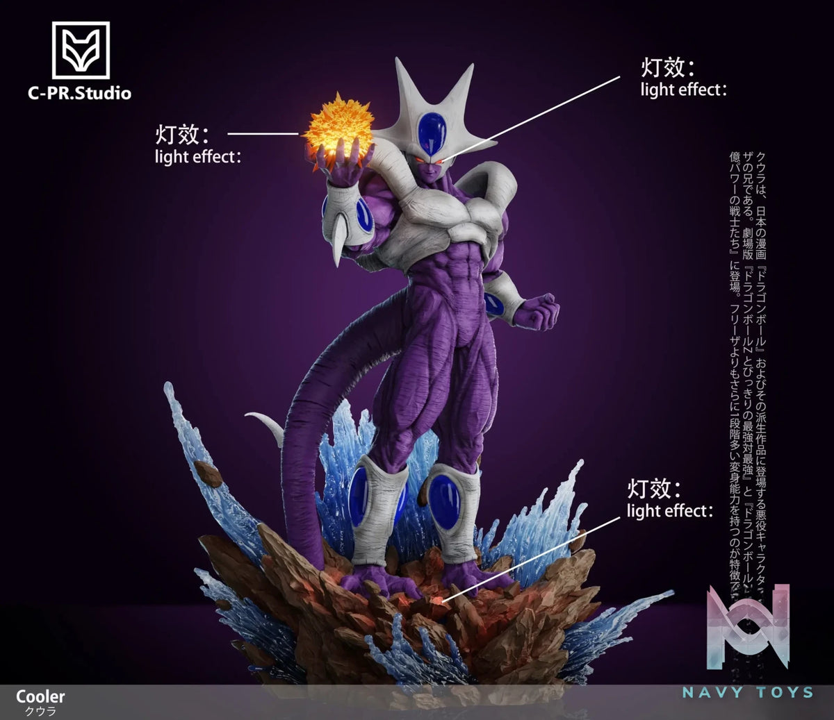 CPR Studio – Dragon Ball Villain Series NO.9 Cooler