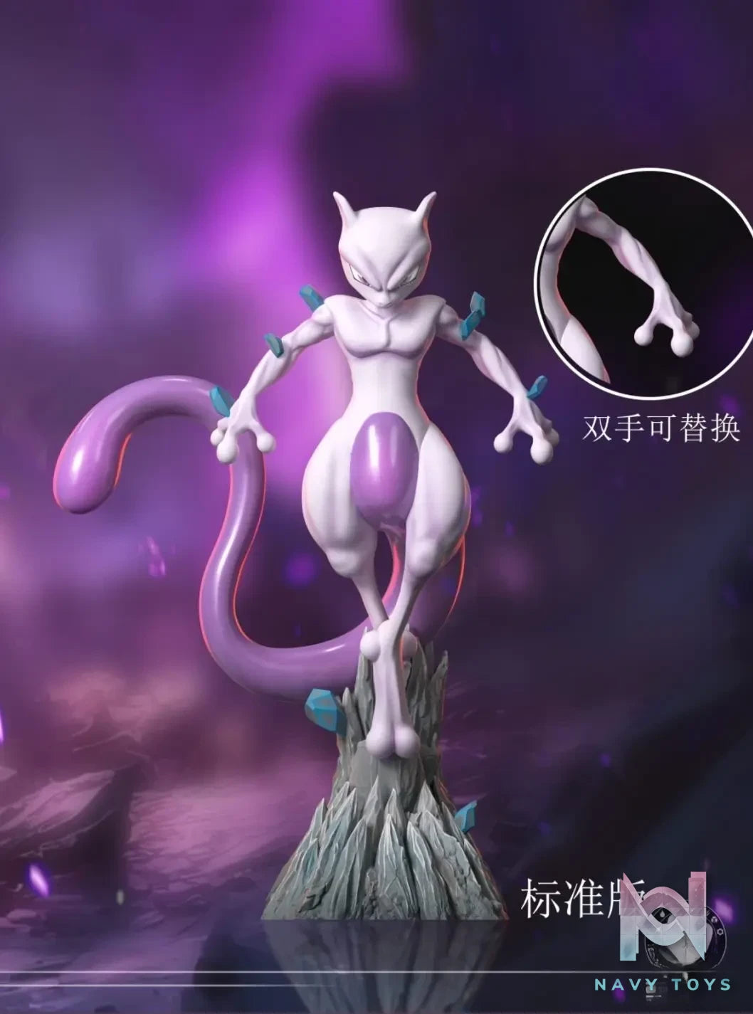 CLOVER Studio – Pokémon Mewtwo