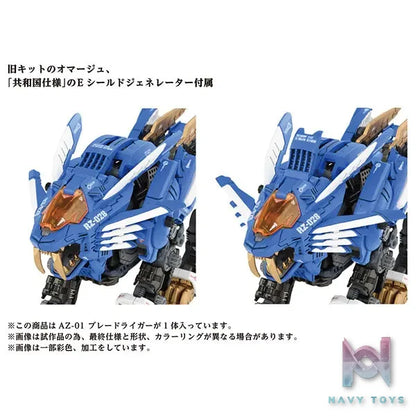 TAKARA TOMY – ZOIDS AZ-01 Blade Liger Plastic Model (Licensed)