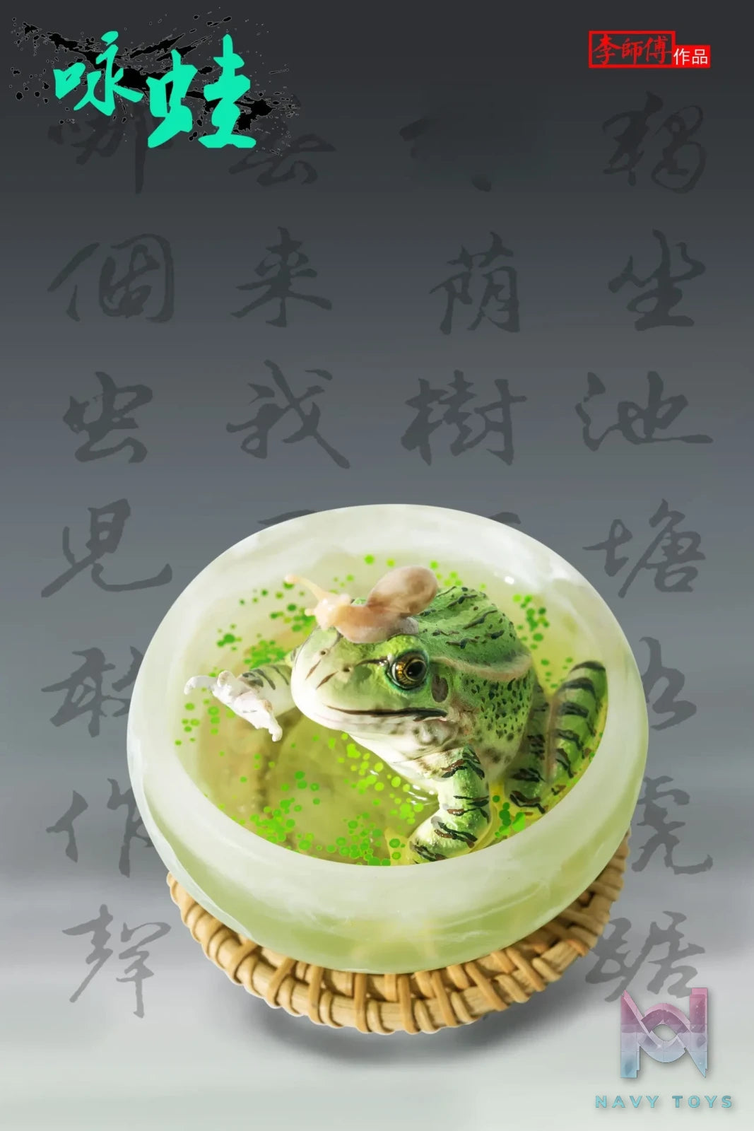 Li Shi Fu Studio – Original Singing Frog (Licensed)