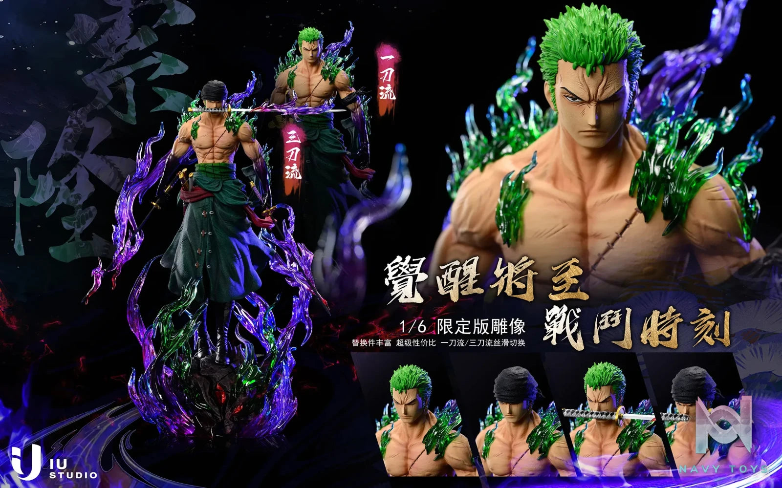 IU Studio – One Piece Battle Time Roronoa Zoro
