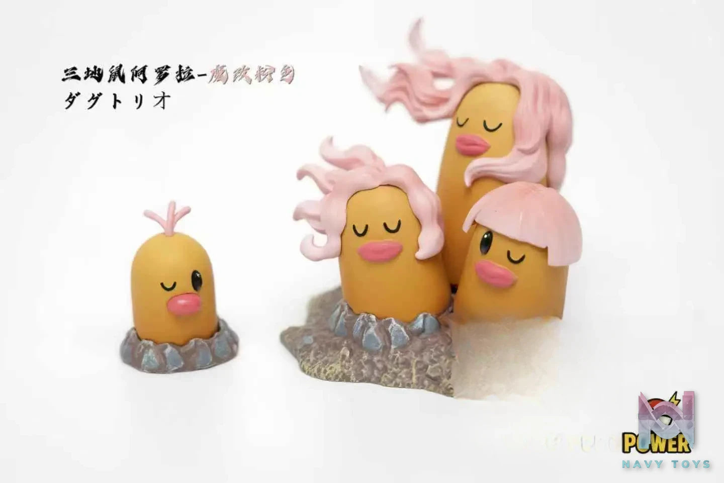 Power Studio – Pokémon Dugtrio