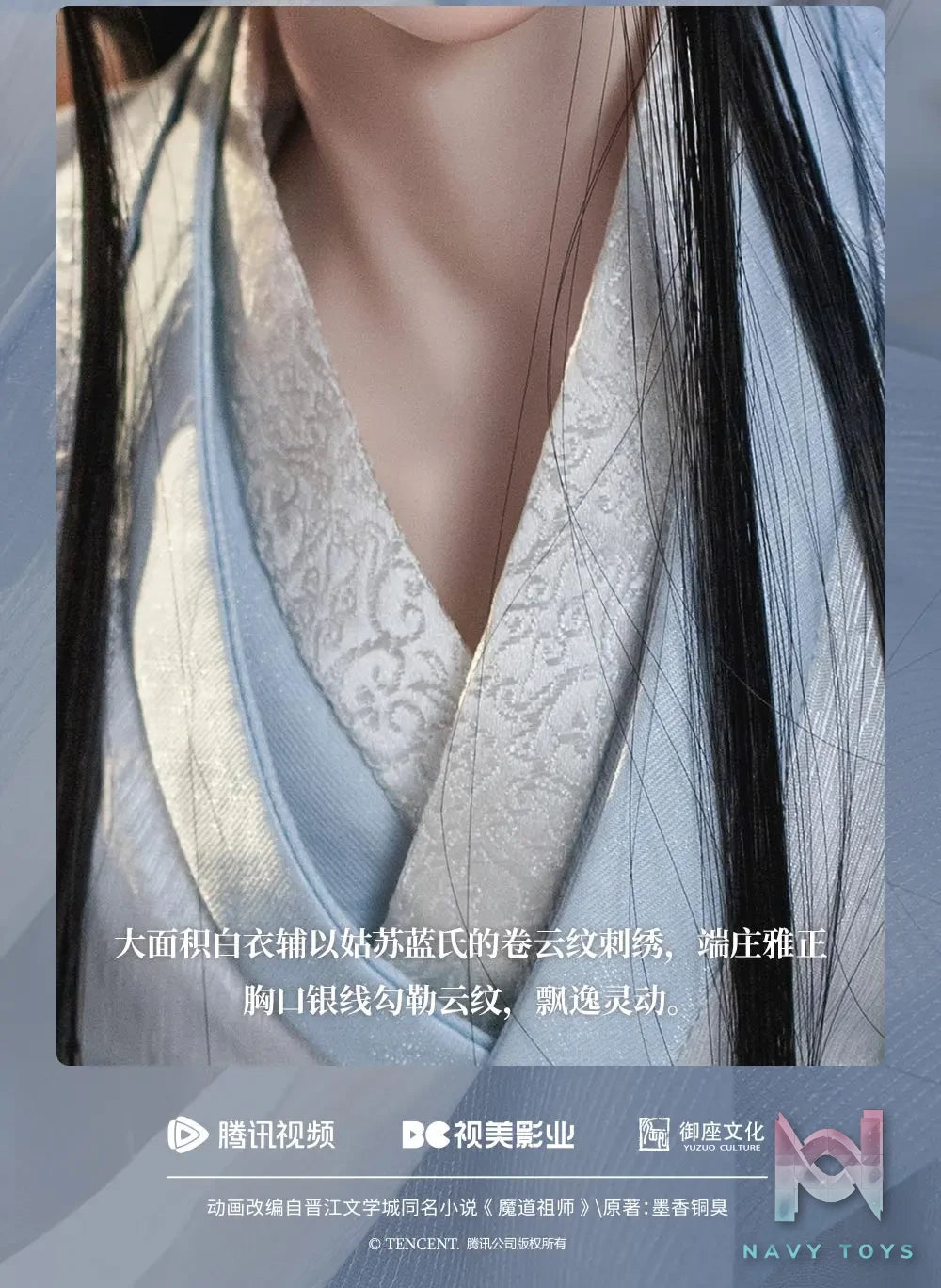 RingDoll – Mo Dao Zu Shi Limited Edition Collaboration Doll Lan Wangji 2.0 (Licensed)