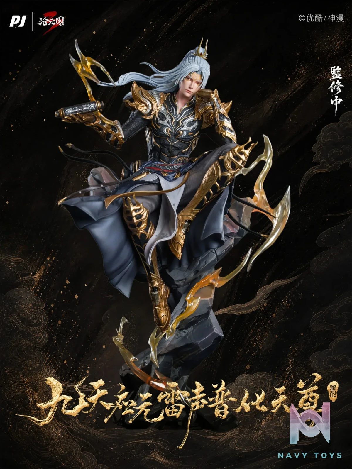 PJ Studio – The Demon Hunter Meng Chuan Thunder Ancestor 1/6 Statue PJIP-TZMD79 PJIP-TZMQ80 (Licensed)