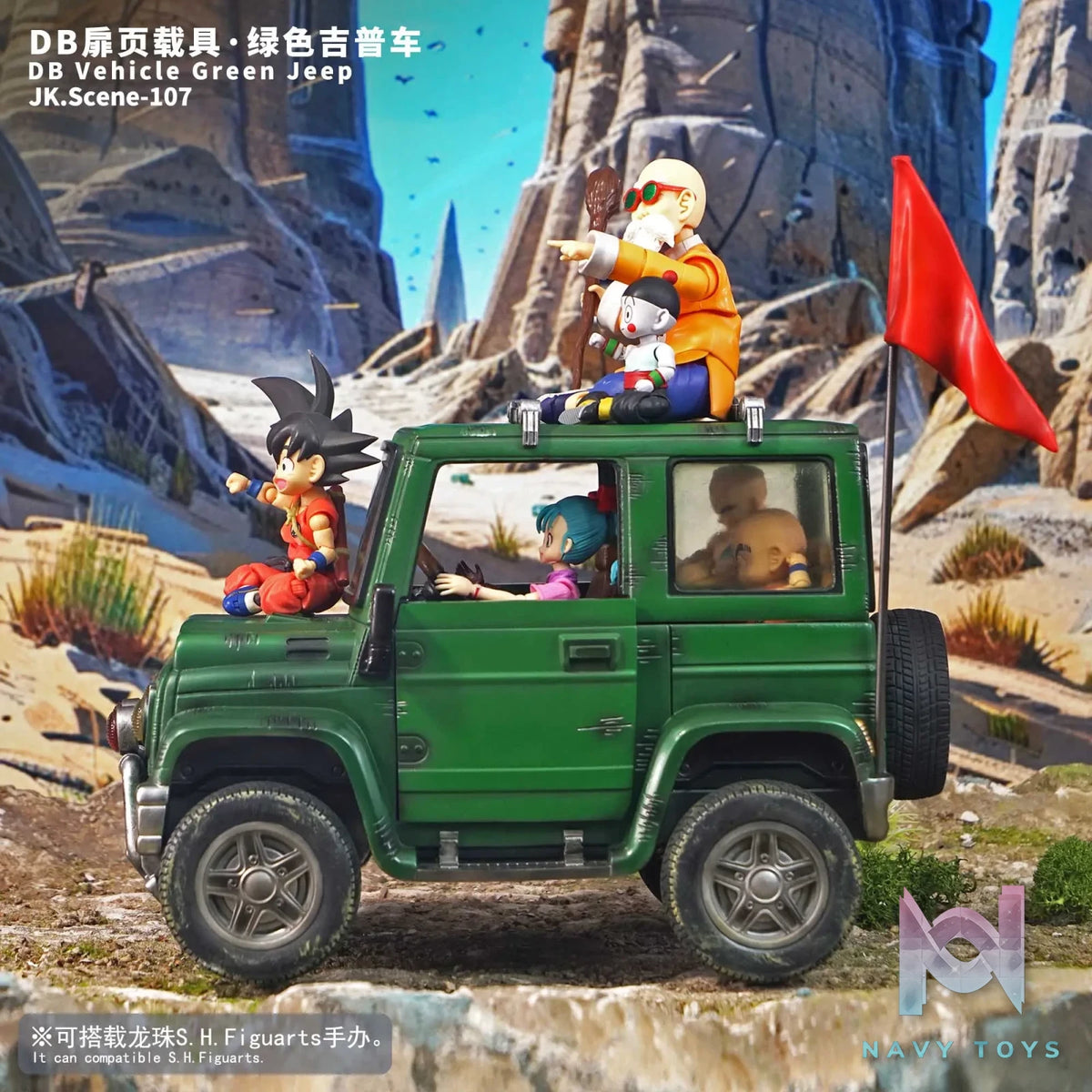 JacksDo Studio – Dragon Ball DB cover vehicle-green jeep