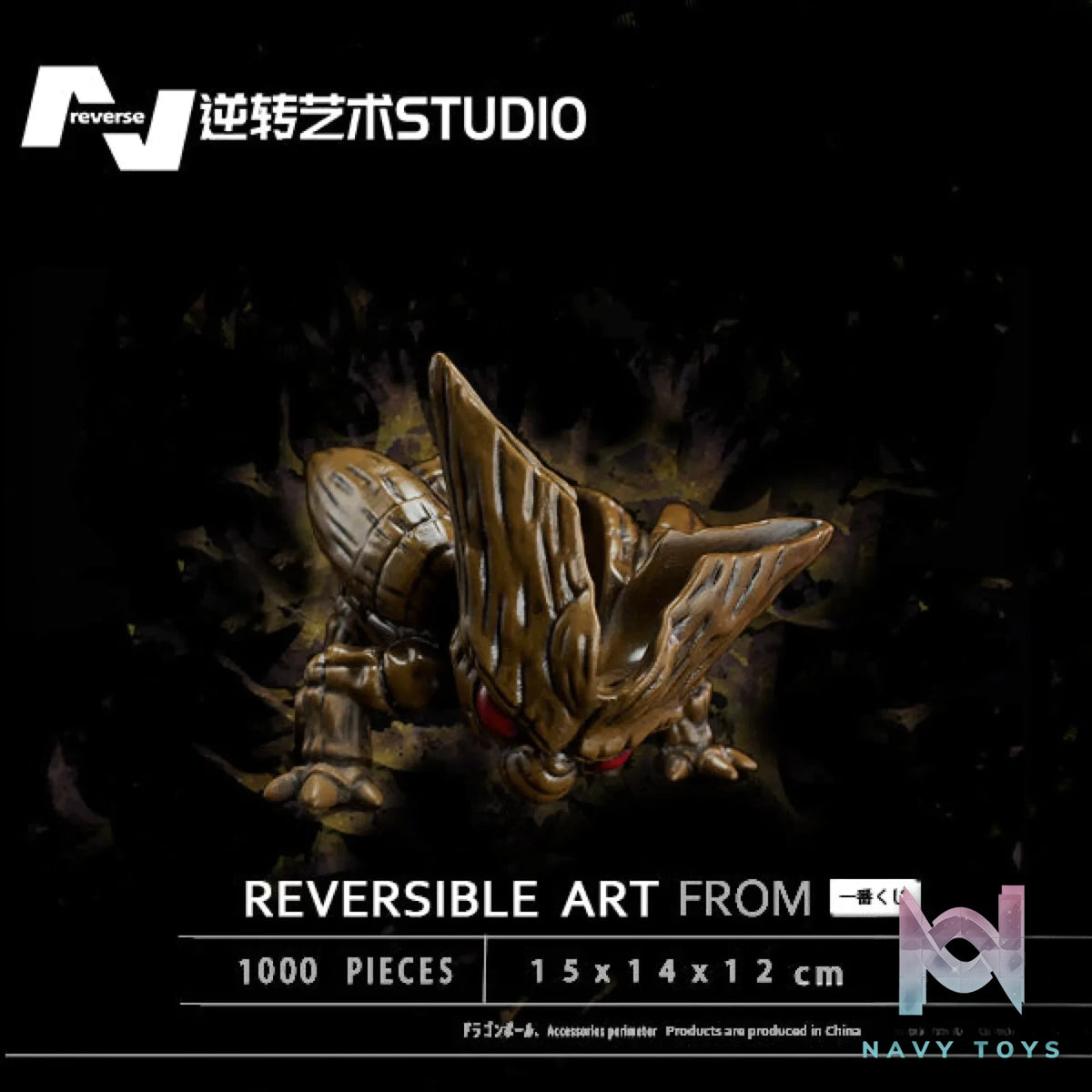 Reverse Art Studio – Dragon Ball Cell (molting)