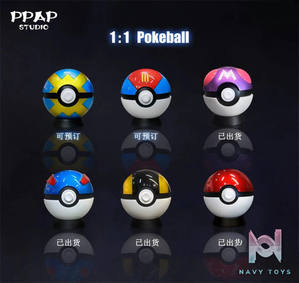 PPAP Studio – Pokémon Quick Ball and Lure Ball