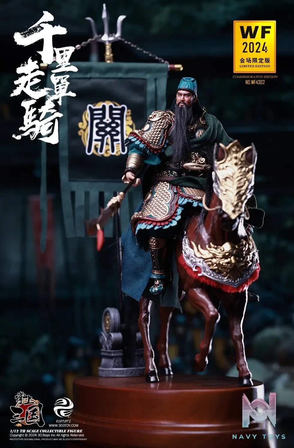 303TOYS Studio – 1/12 WF4302 Riding Alone For Thousands Of Miles Guan Yu, Yunchang (WF2024 EVENT-EXCLUSIVE EDITION)