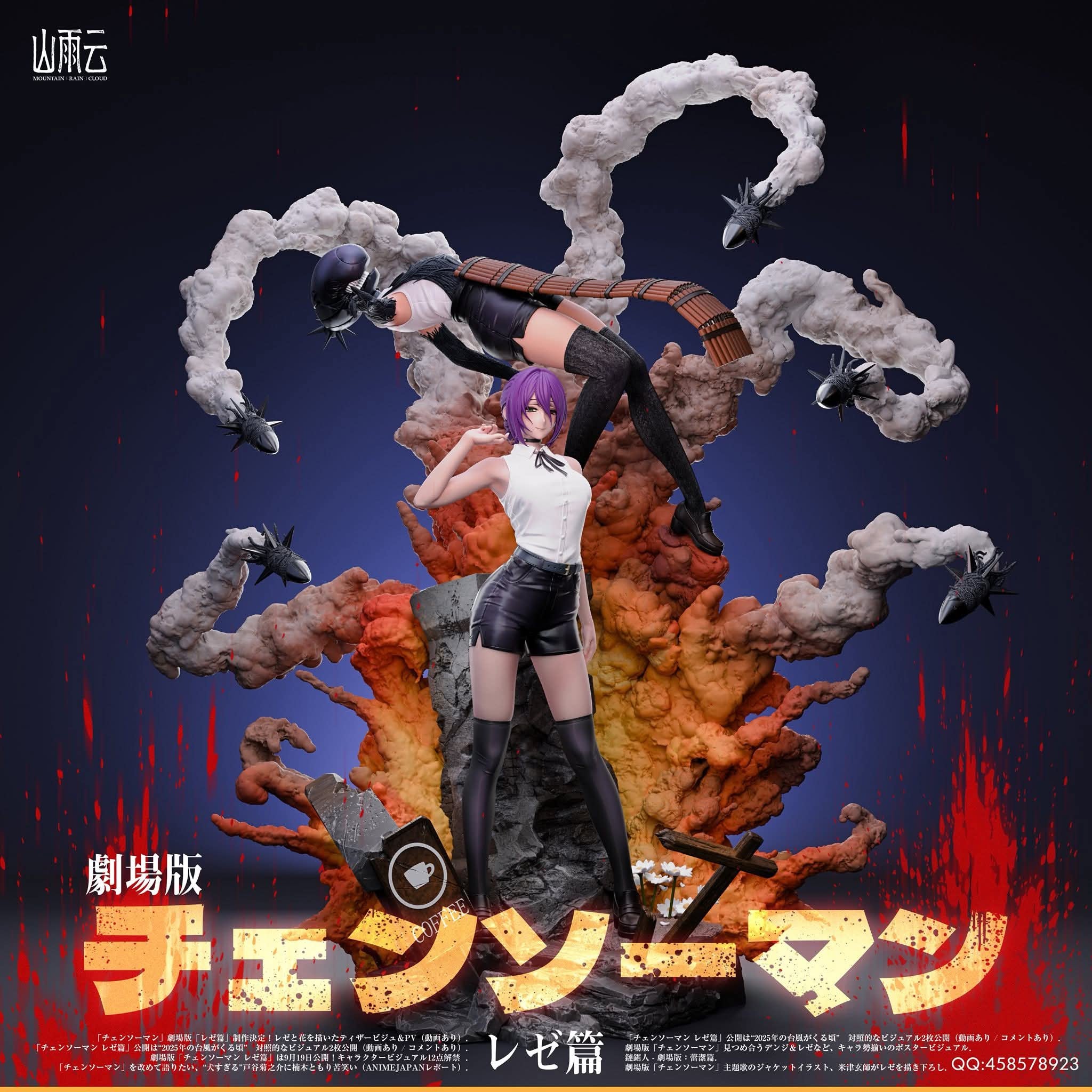 Reze resin statue Mountain Rain Cloud Studio anime figure
