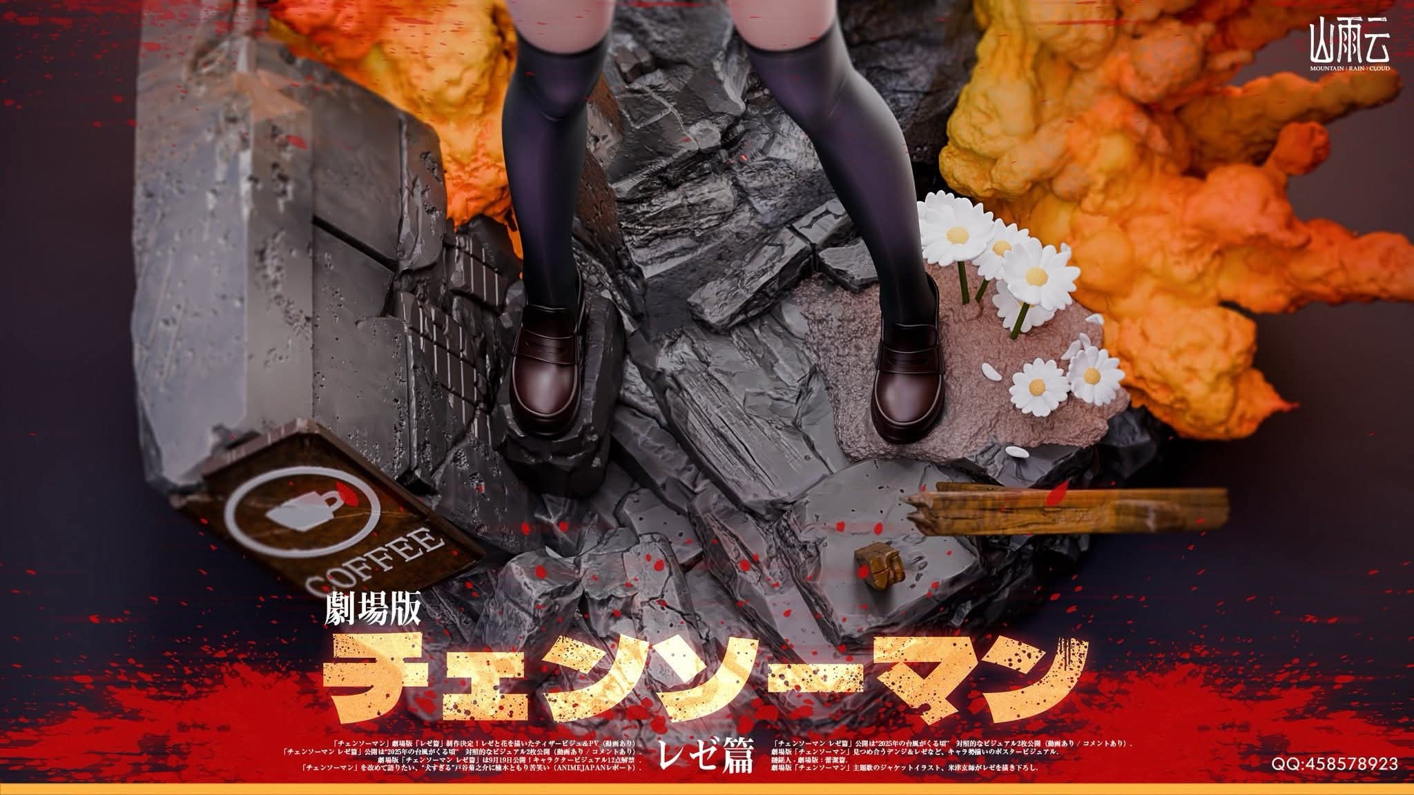 Reze resin statue Mountain Rain Cloud Studio anime figure