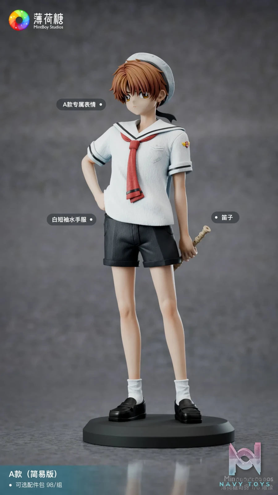 MintBoy Studio – Syaoran Li Cardcaptor Sakura
