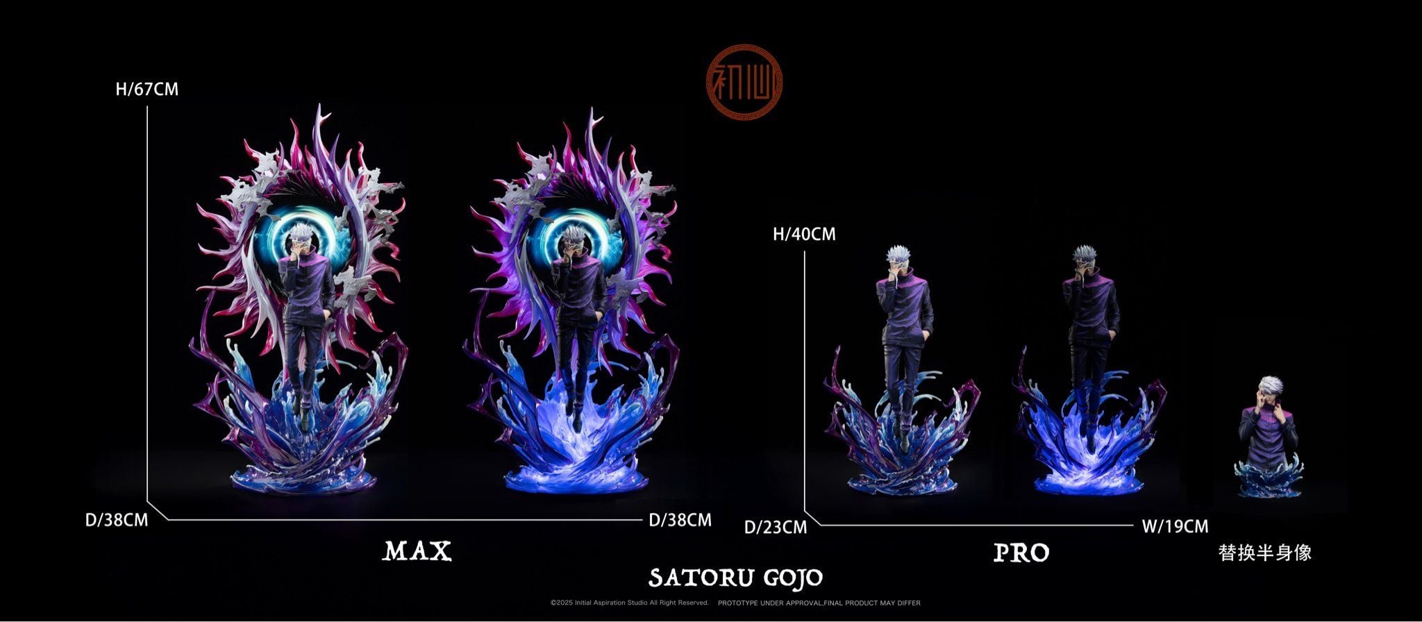 Gojo Satoru with LED - Jujutsu Kaisen - Initial Aspiration Studio resin statue Initial Aspiration Studio anime figure