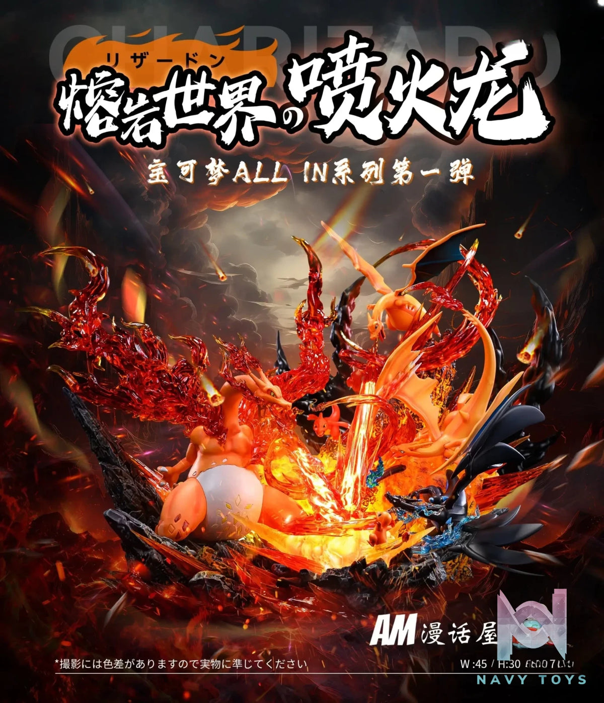 A.M Studio – Pokémon ALL IN #1 Lava World Charizard