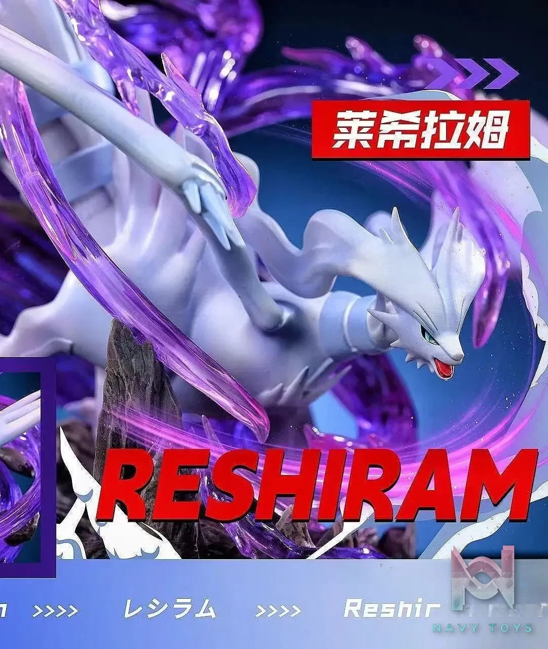 PM Studio – Pokemon Reshiram