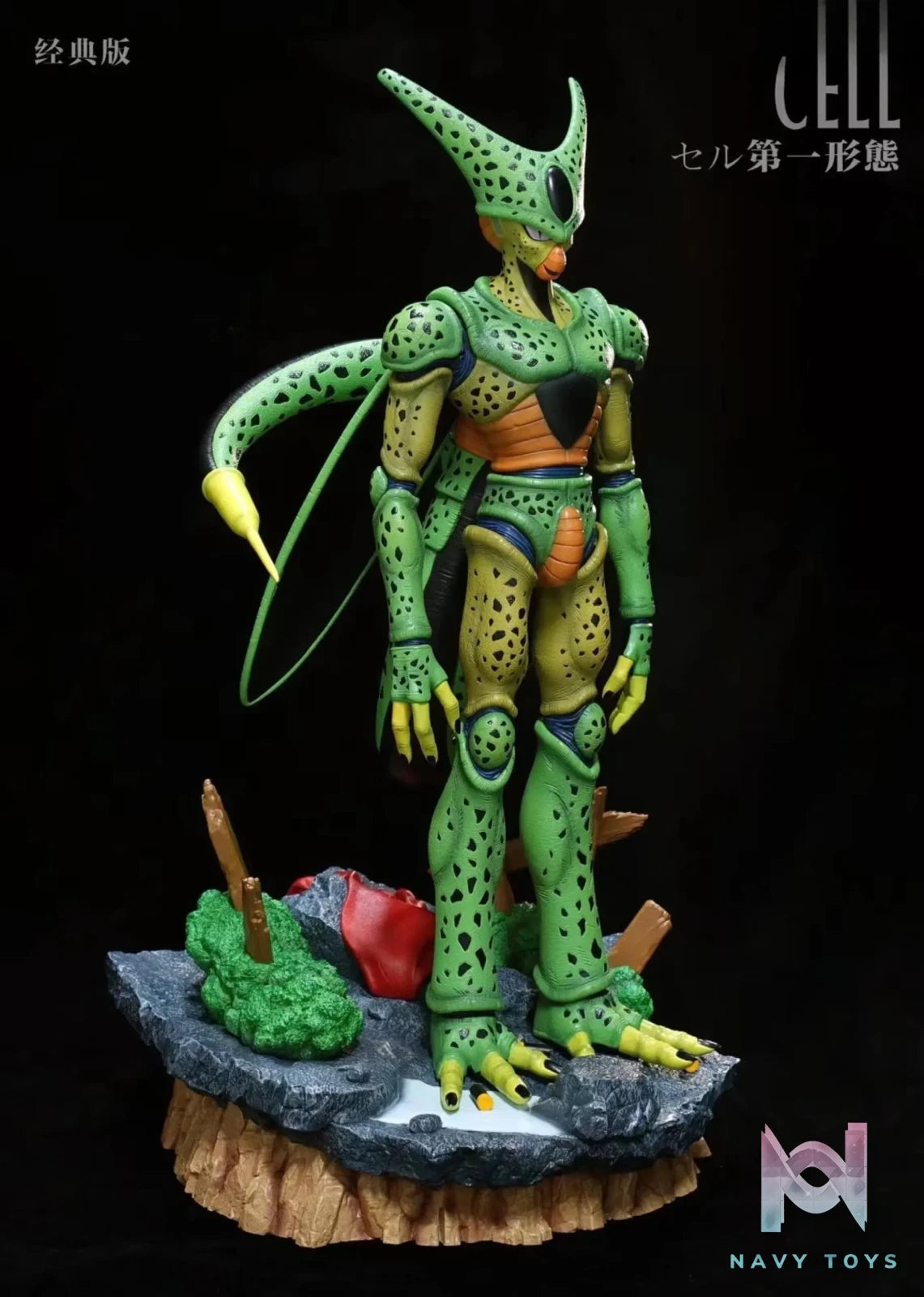 Windseeker Studio – Dragon Ball Cell #1