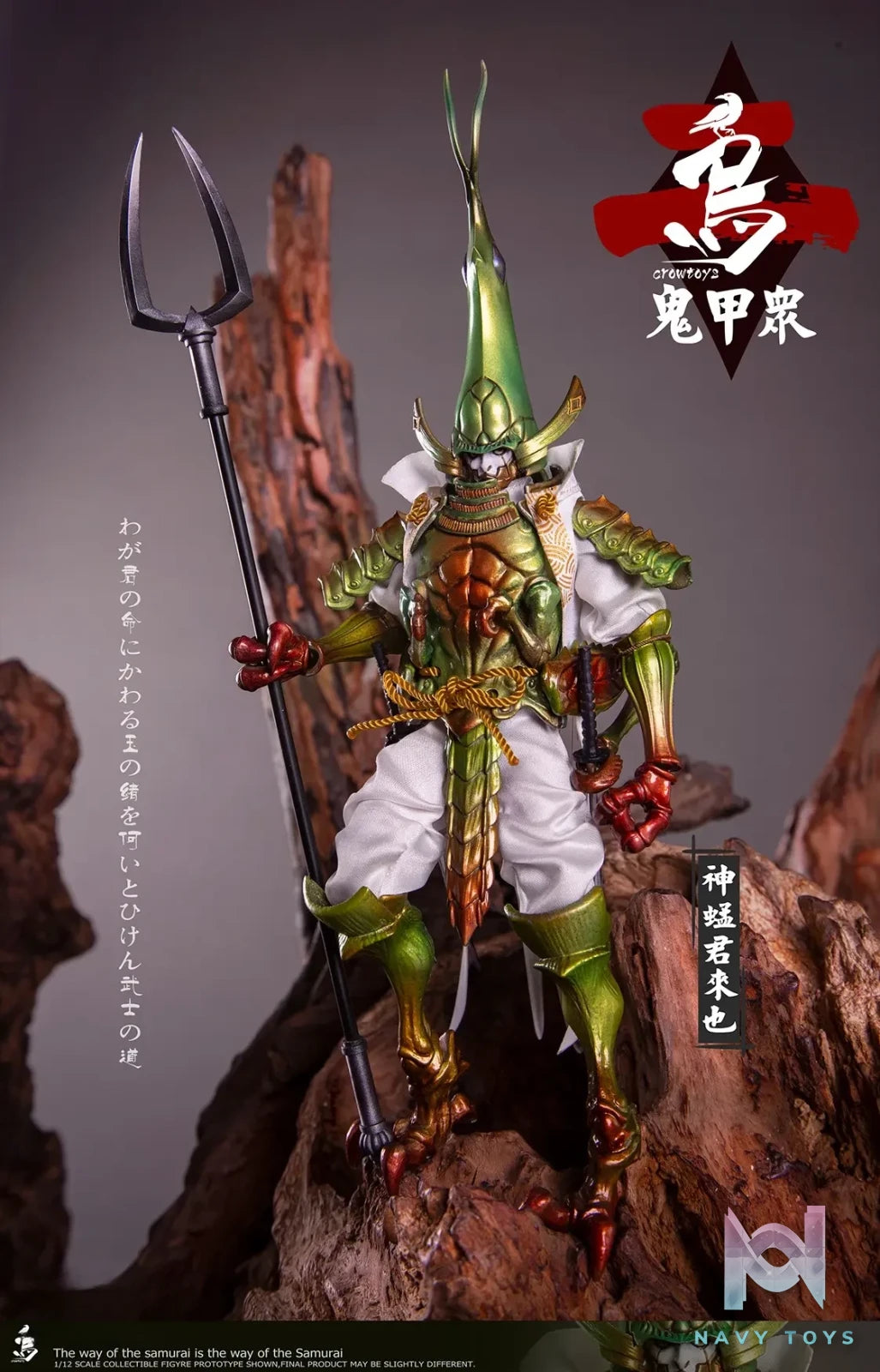 Crow Toys – Kabuto Corps Series 2 1/12 Scale Action Figures (Licensed)