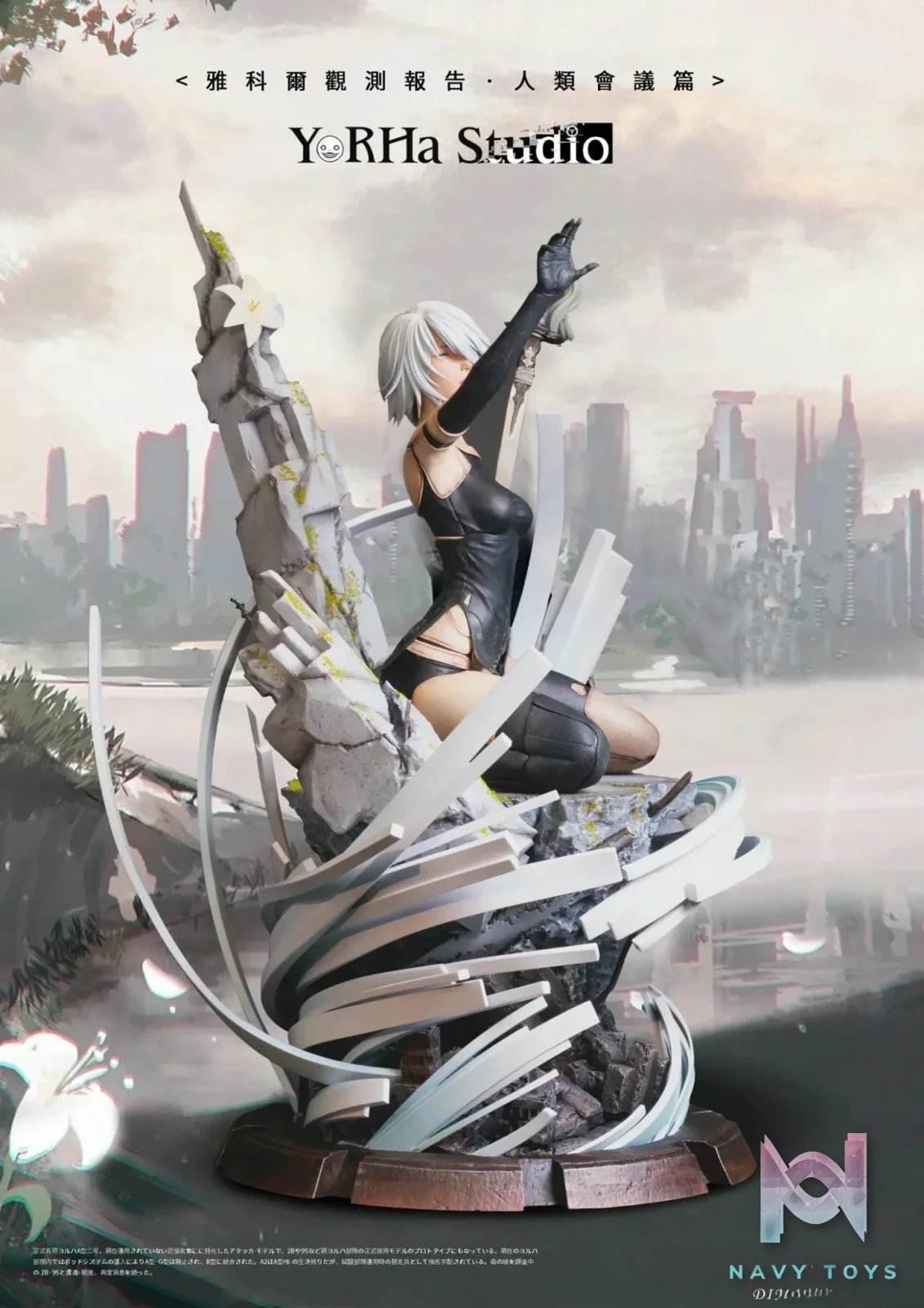 YorHa Studio - NieR:Automata YorHa Observation Report Council of Humanity Chapter 1 Ending C A2 resin statue Navy Toys anime figure