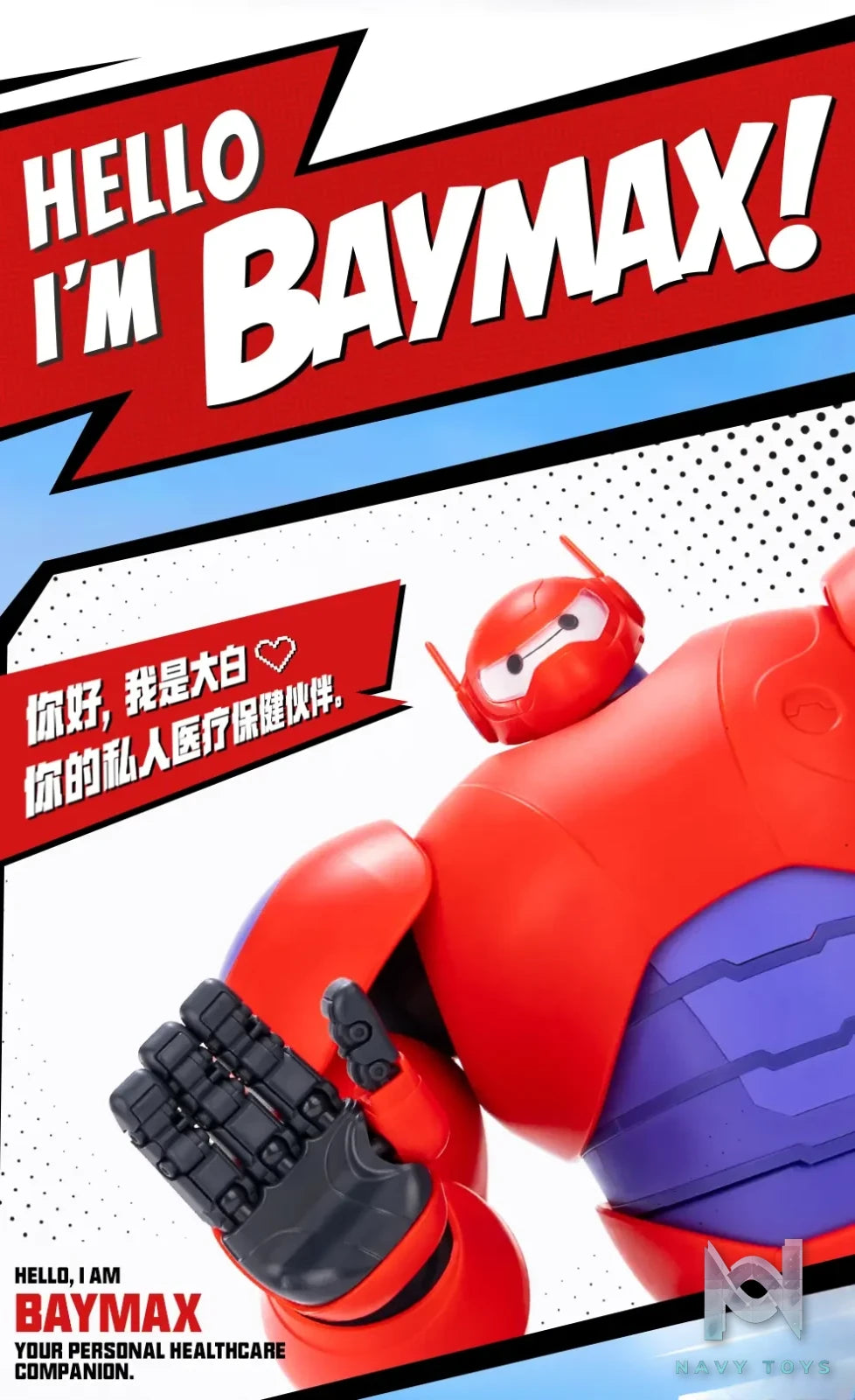 GONG Studio – Big Hero 6 Baymax Assembly Model – 18cm Buildable Action Figure (Licensed)