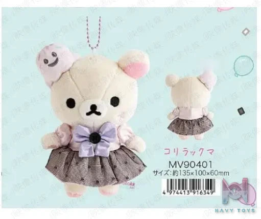 SAN-X – Rilakkuma Plush Charm (Licensed)