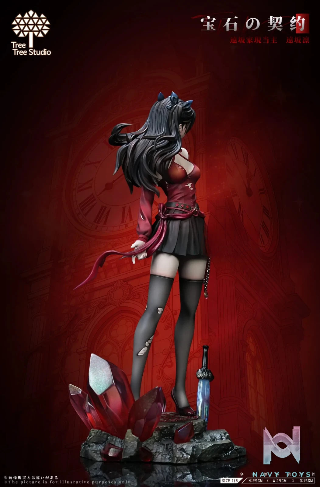 TreeTree Studio – Rin Tohsaka Fate/Stay Night